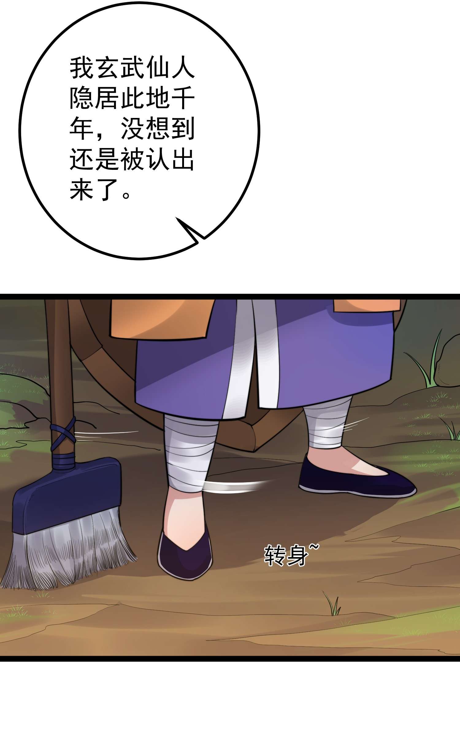 穿越成了修仙游戏的反派大少爷087 年轻人火气不要这么大