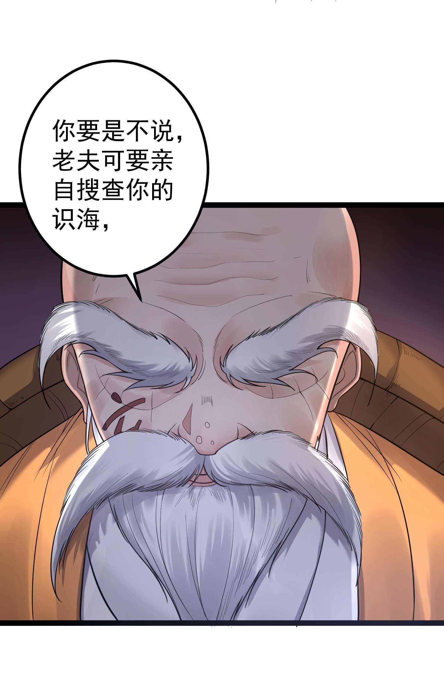 穿越成了修仙游戏的反派大少爷087 年轻人火气不要这么大