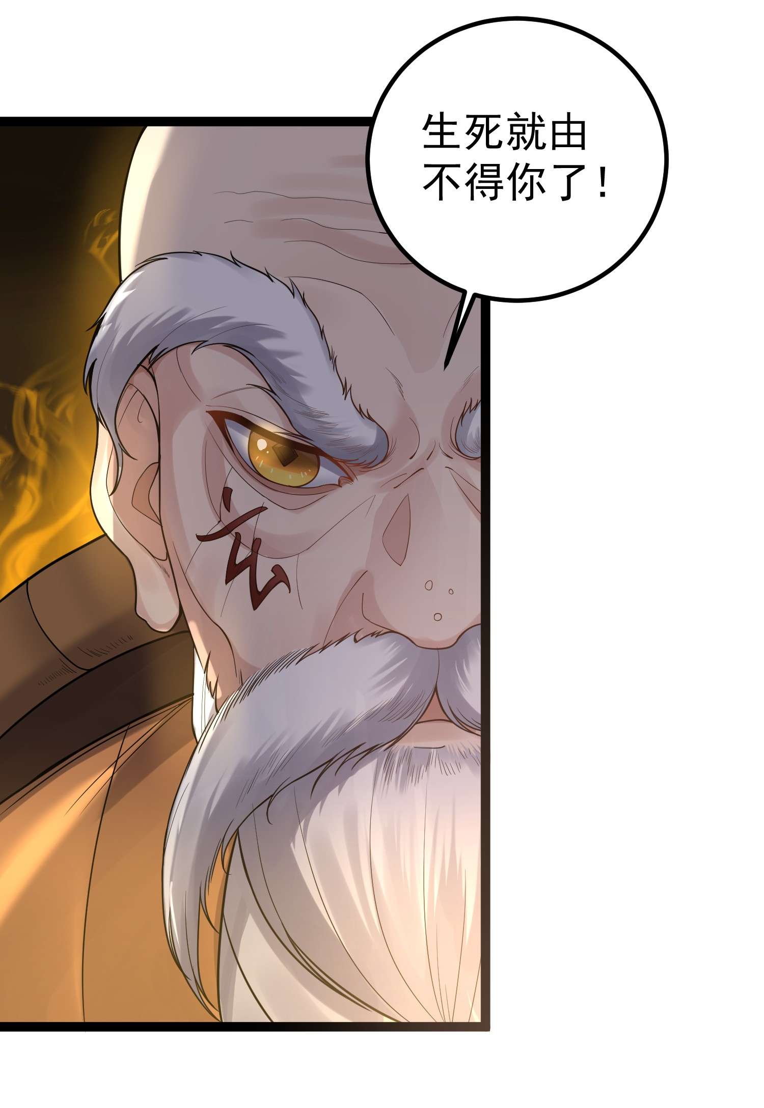 穿越成了修仙游戏的反派大少爷087 年轻人火气不要这么大