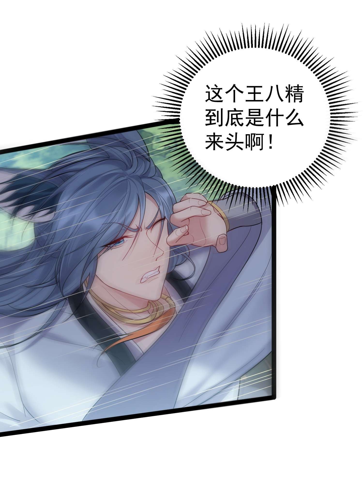 穿越成了修仙游戏的反派大少爷088 眼睛不用可以捐