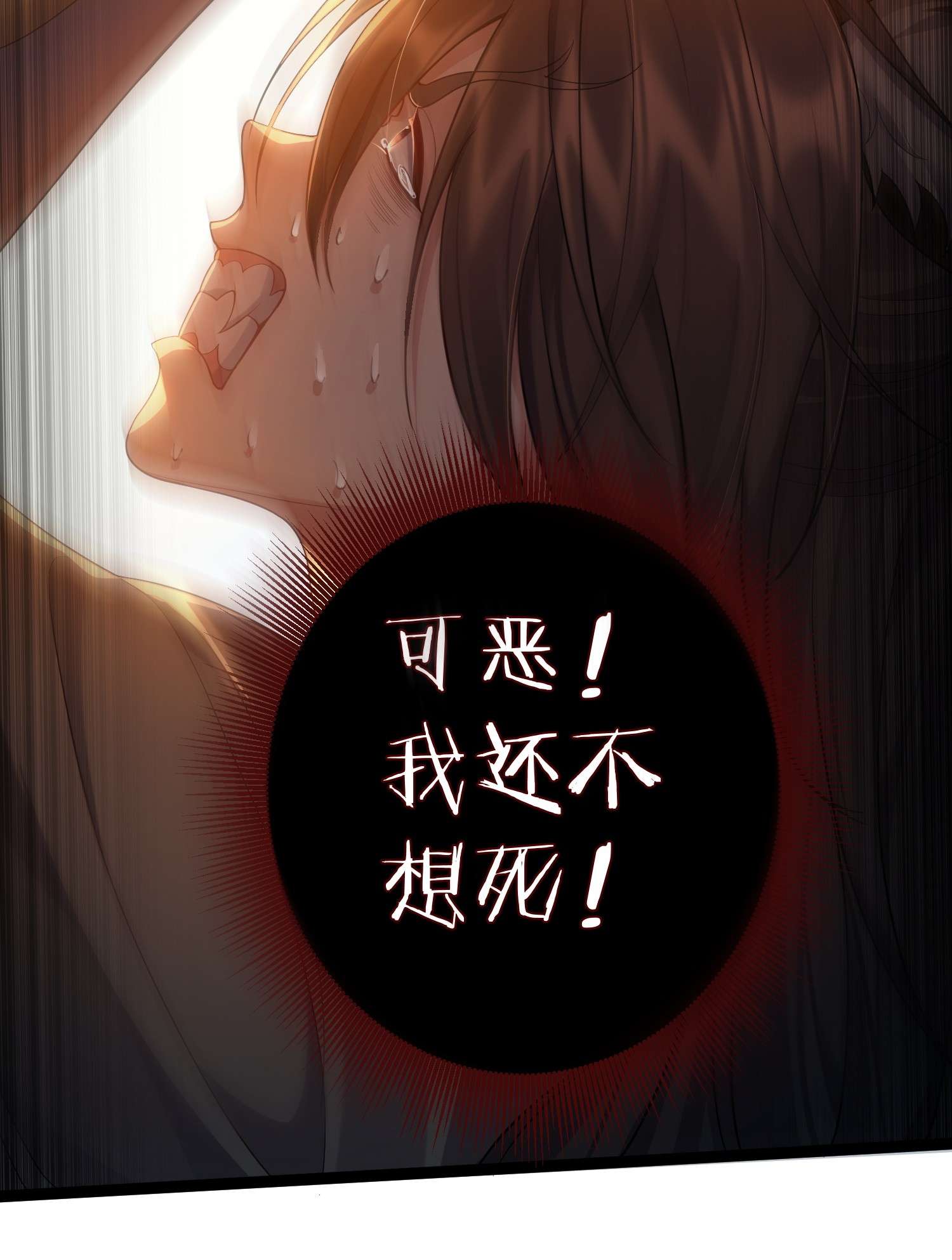 穿越成了修仙游戏的反派大少爷088 眼睛不用可以捐