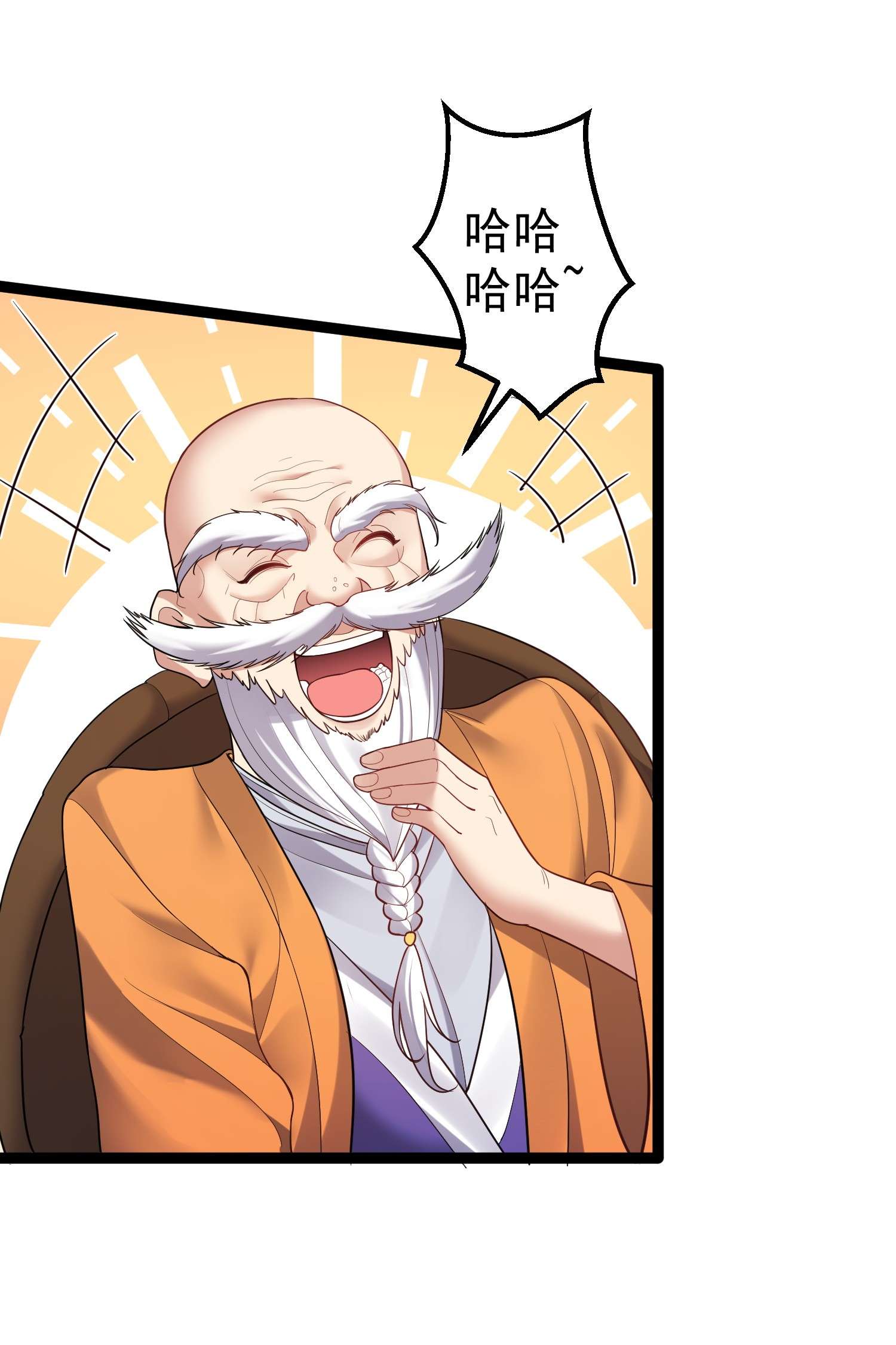 穿越成了修仙游戏的反派大少爷088 眼睛不用可以捐