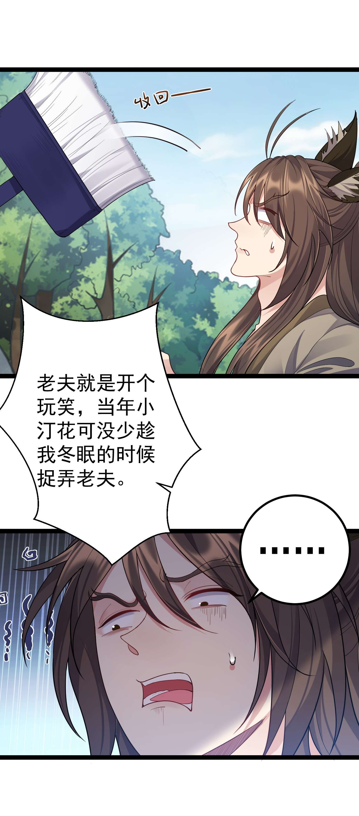 穿越成了修仙游戏的反派大少爷088 眼睛不用可以捐