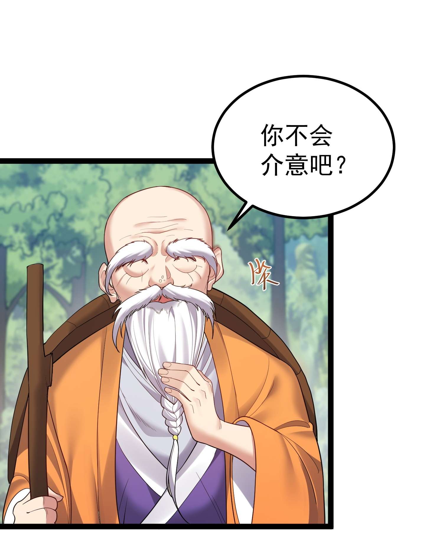 穿越成了修仙游戏的反派大少爷088 眼睛不用可以捐