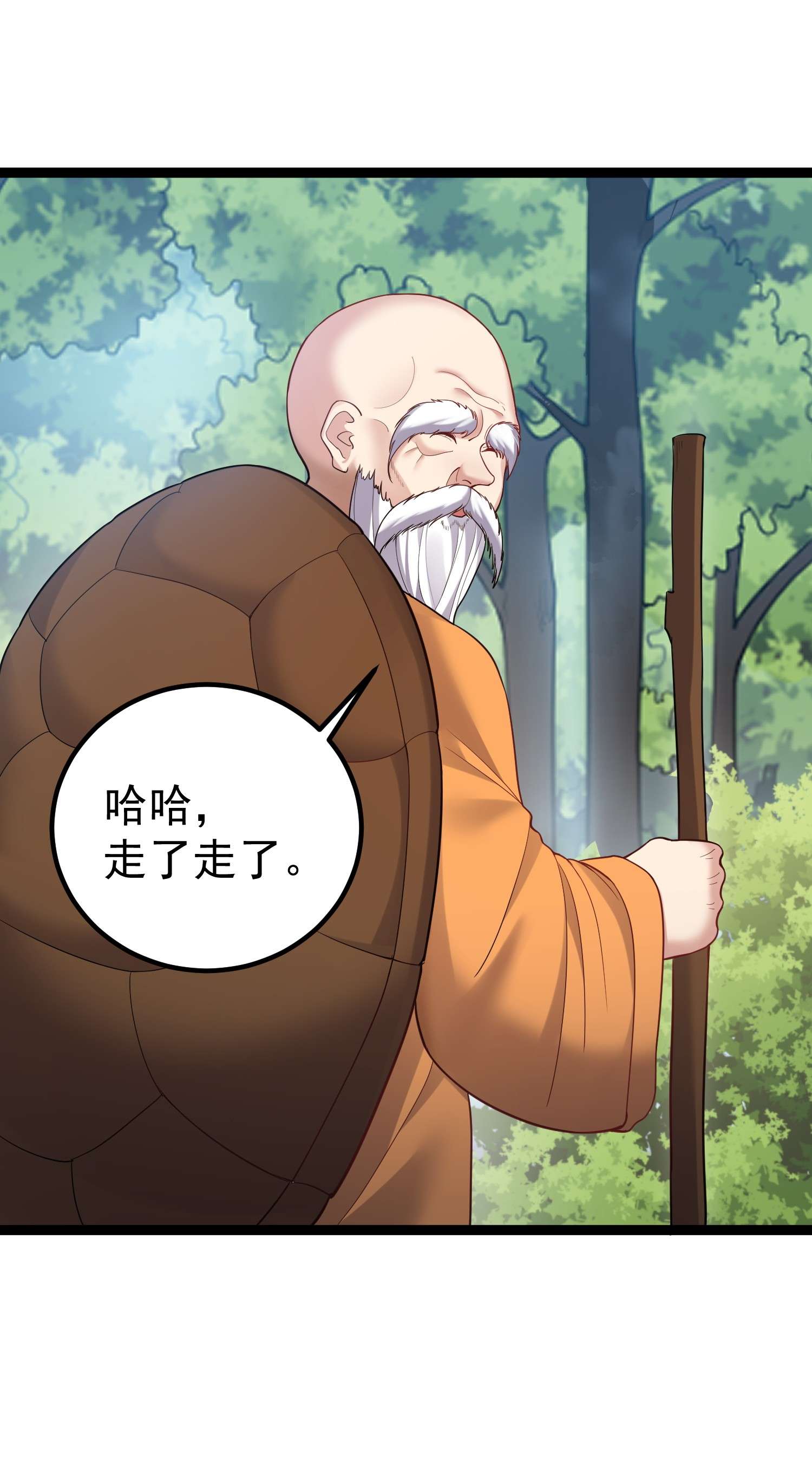 穿越成了修仙游戏的反派大少爷088 眼睛不用可以捐