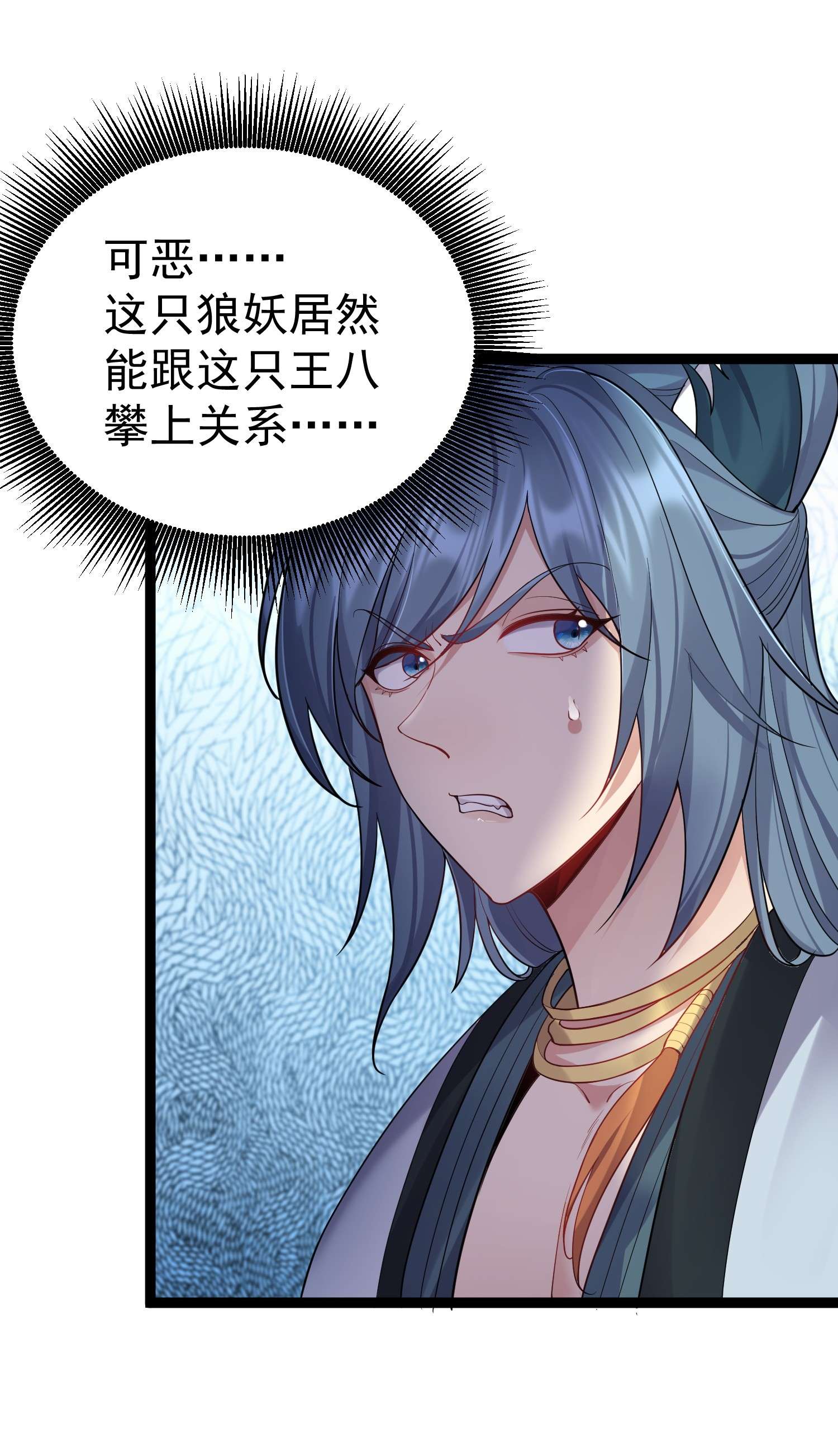 穿越成了修仙游戏的反派大少爷088 眼睛不用可以捐