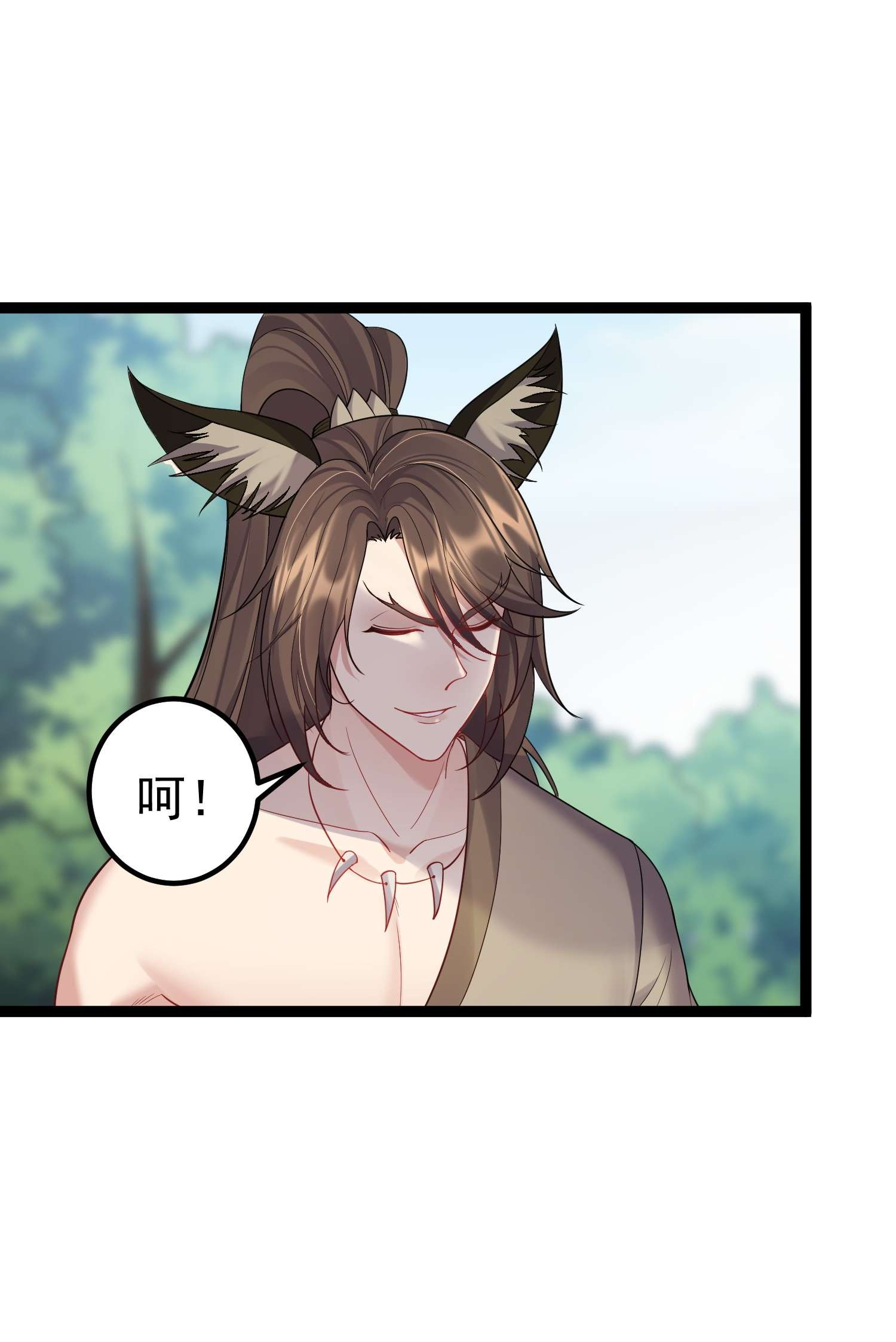 穿越成了修仙游戏的反派大少爷088 眼睛不用可以捐