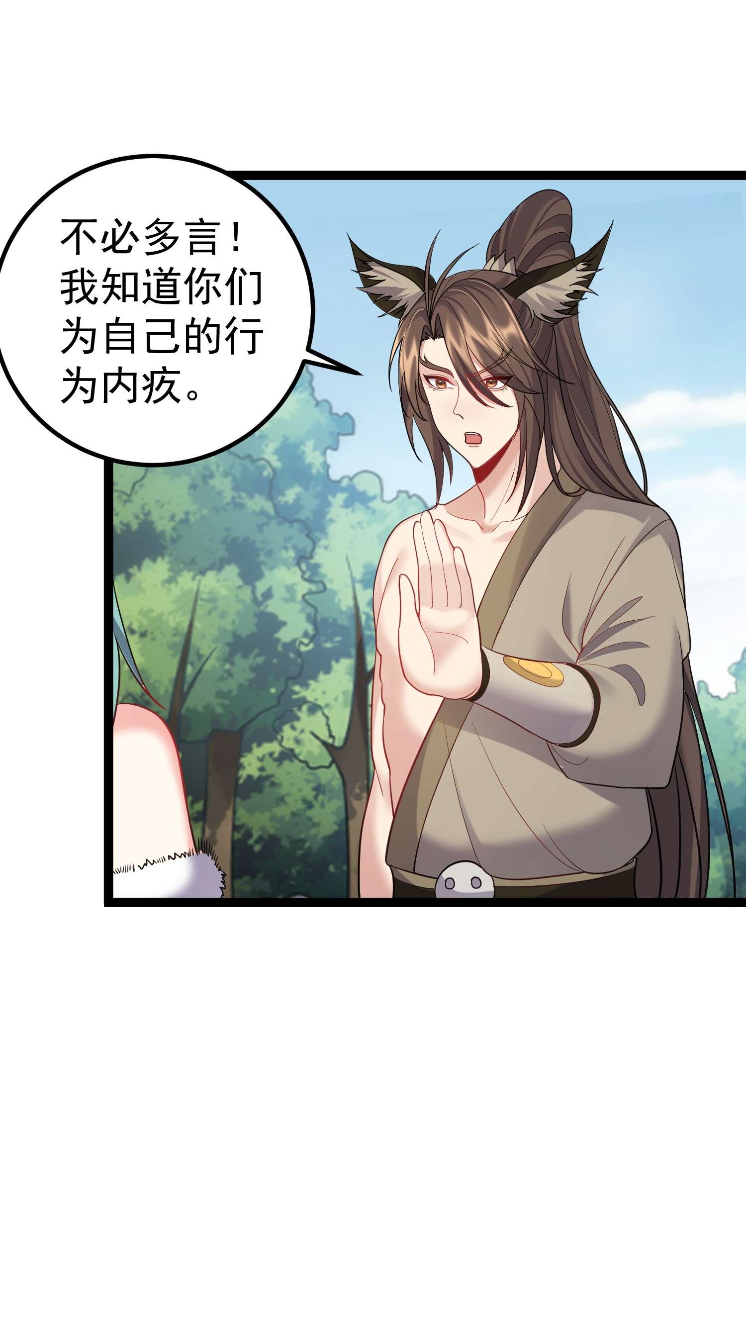 穿越成了修仙游戏的反派大少爷088 眼睛不用可以捐