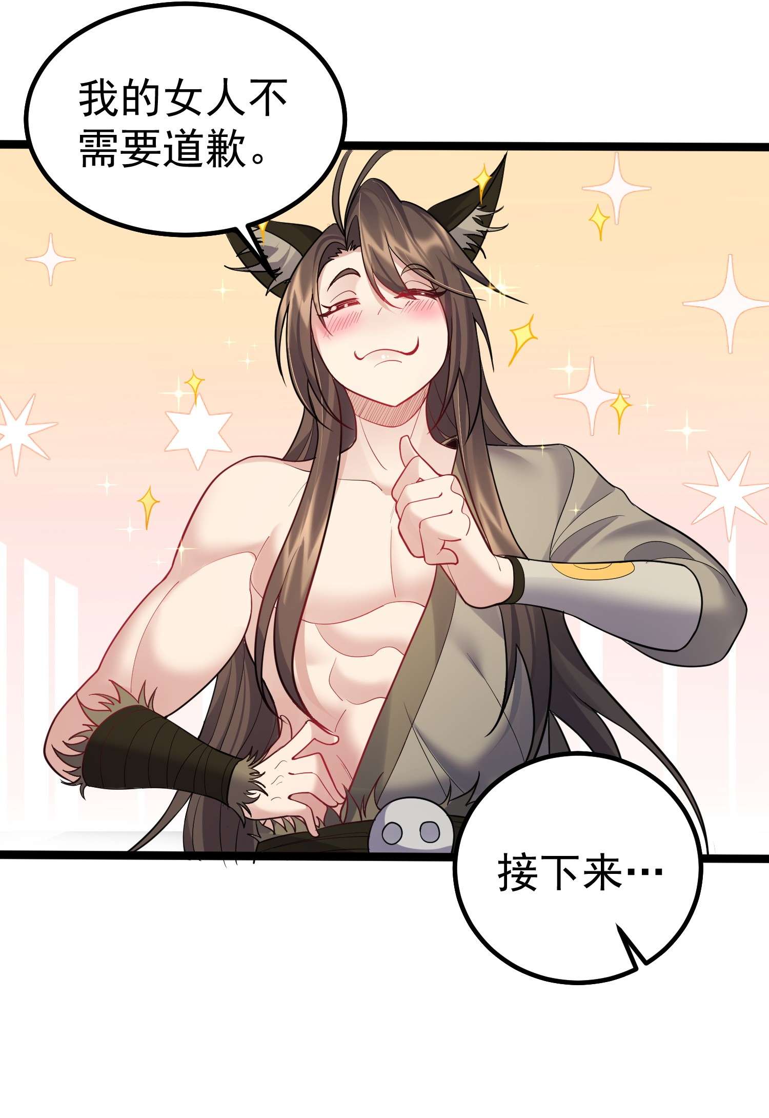 穿越成了修仙游戏的反派大少爷088 眼睛不用可以捐