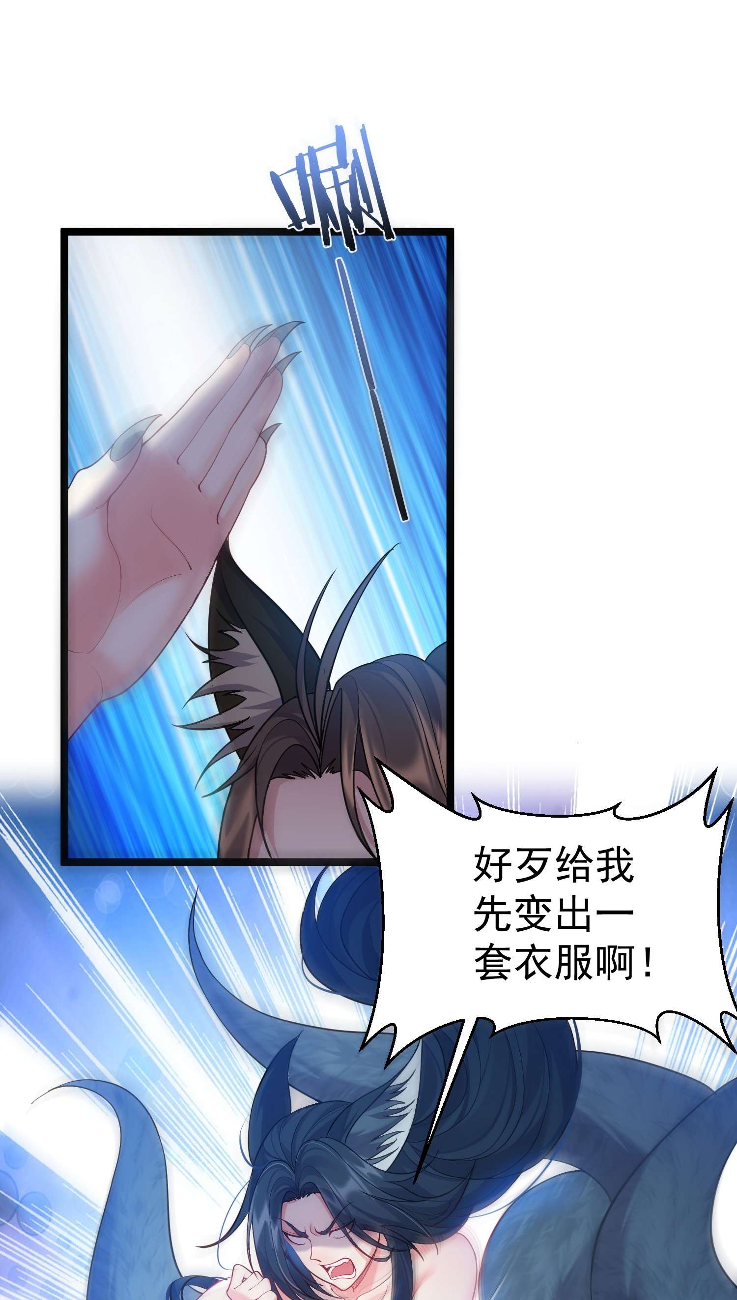 穿越成了修仙游戏的反派大少爷088 眼睛不用可以捐