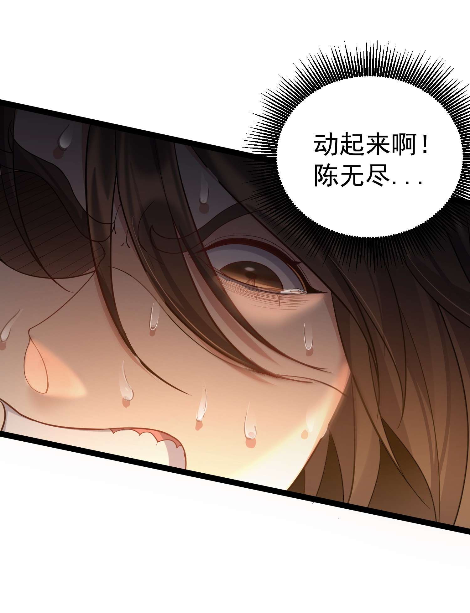 穿越成了修仙游戏的反派大少爷088 眼睛不用可以捐