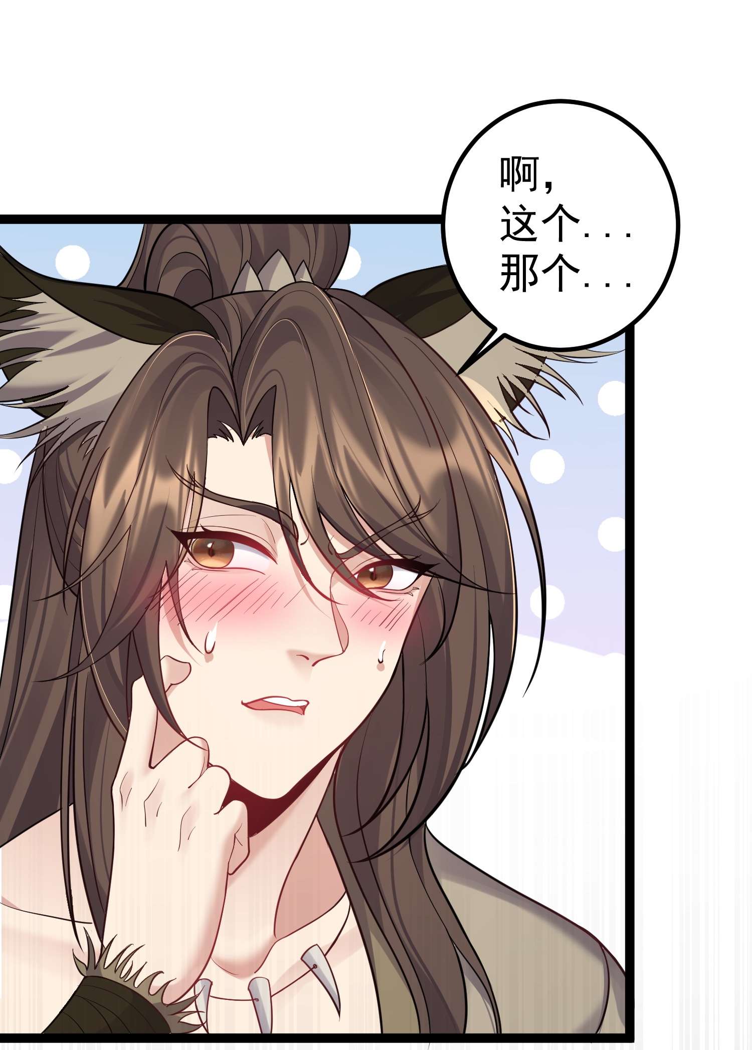 穿越成了修仙游戏的反派大少爷089 妖神姐姐的信物
