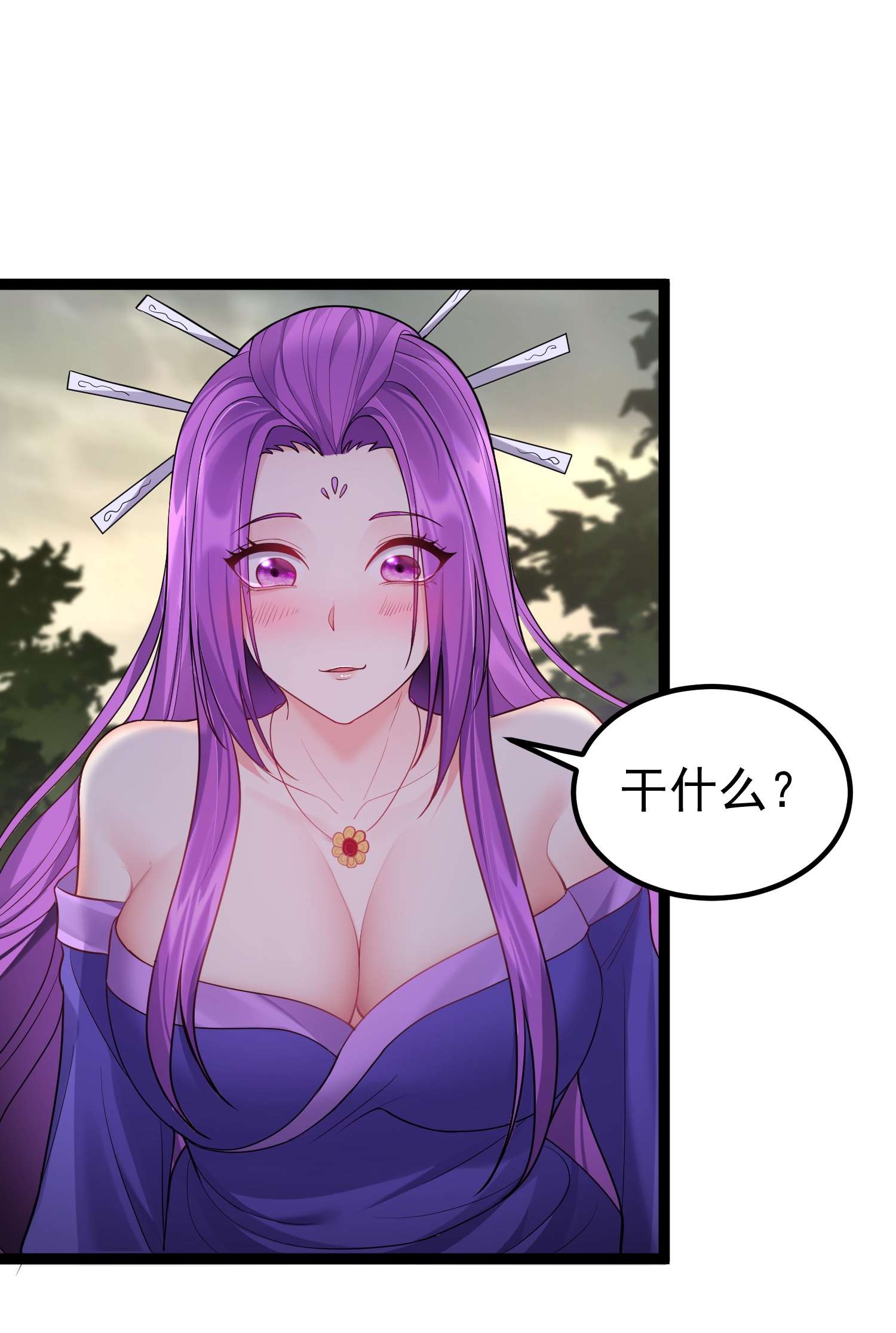 穿越成了修仙游戏的反派大少爷089 妖神姐姐的信物