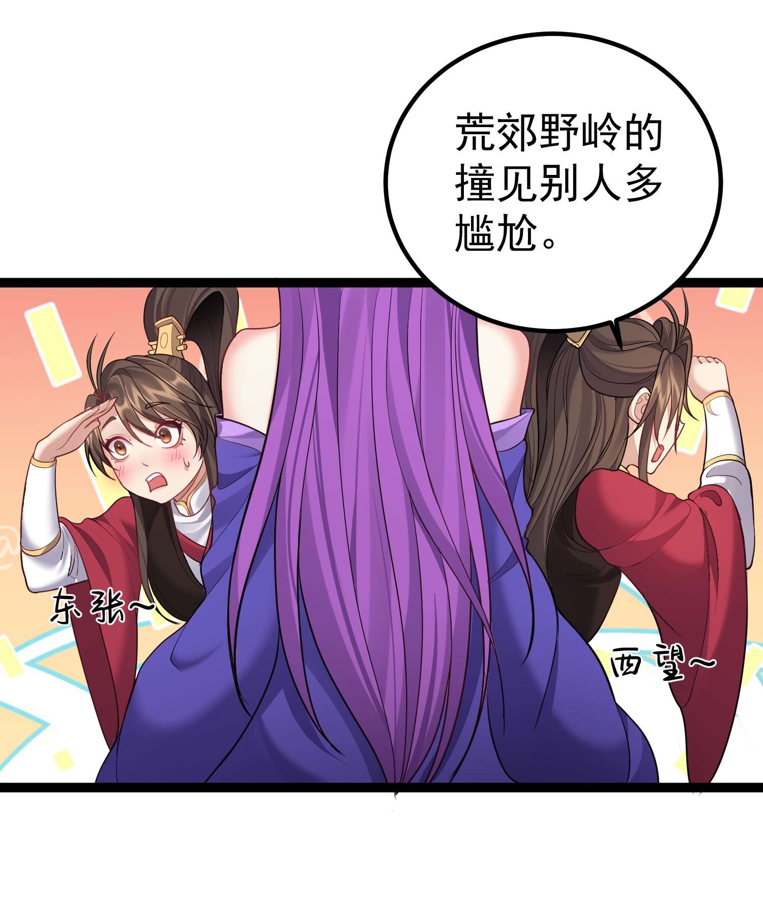 穿越成了修仙游戏的反派大少爷089 妖神姐姐的信物