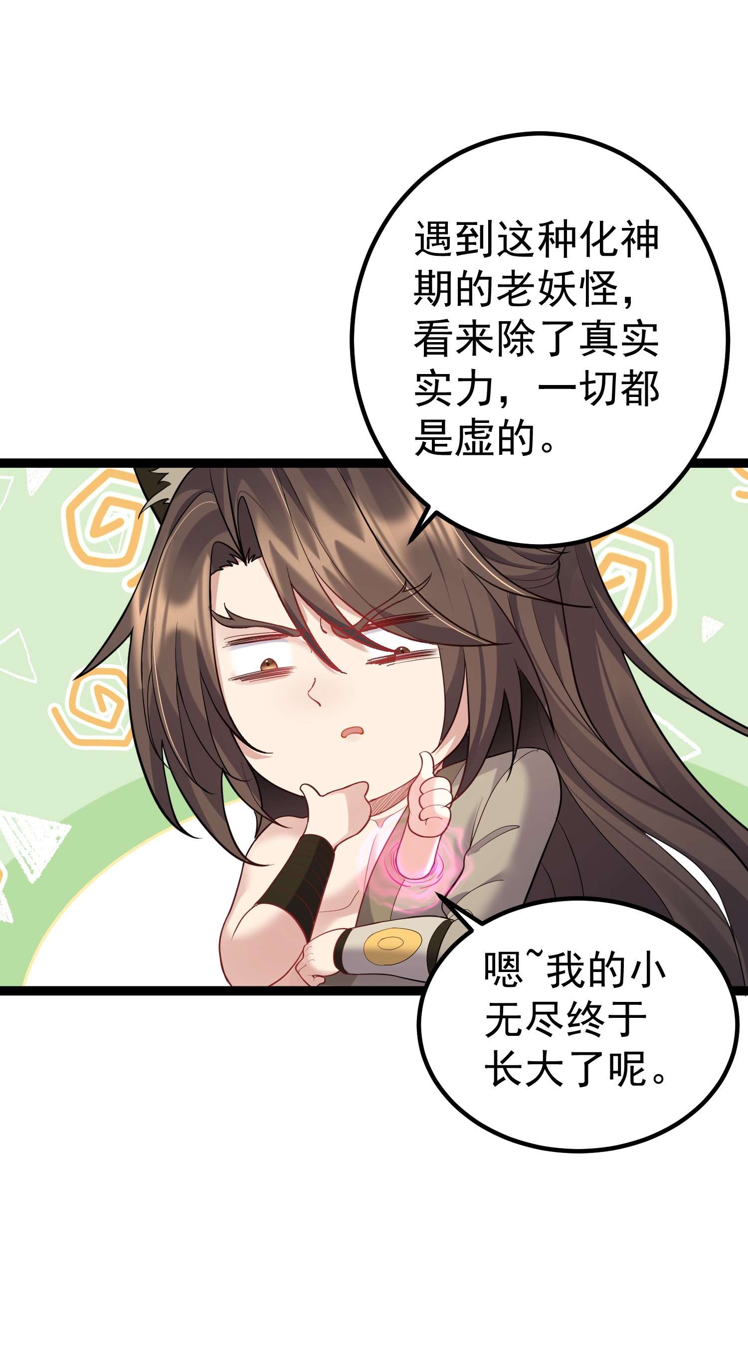 穿越成了修仙游戏的反派大少爷089 妖神姐姐的信物