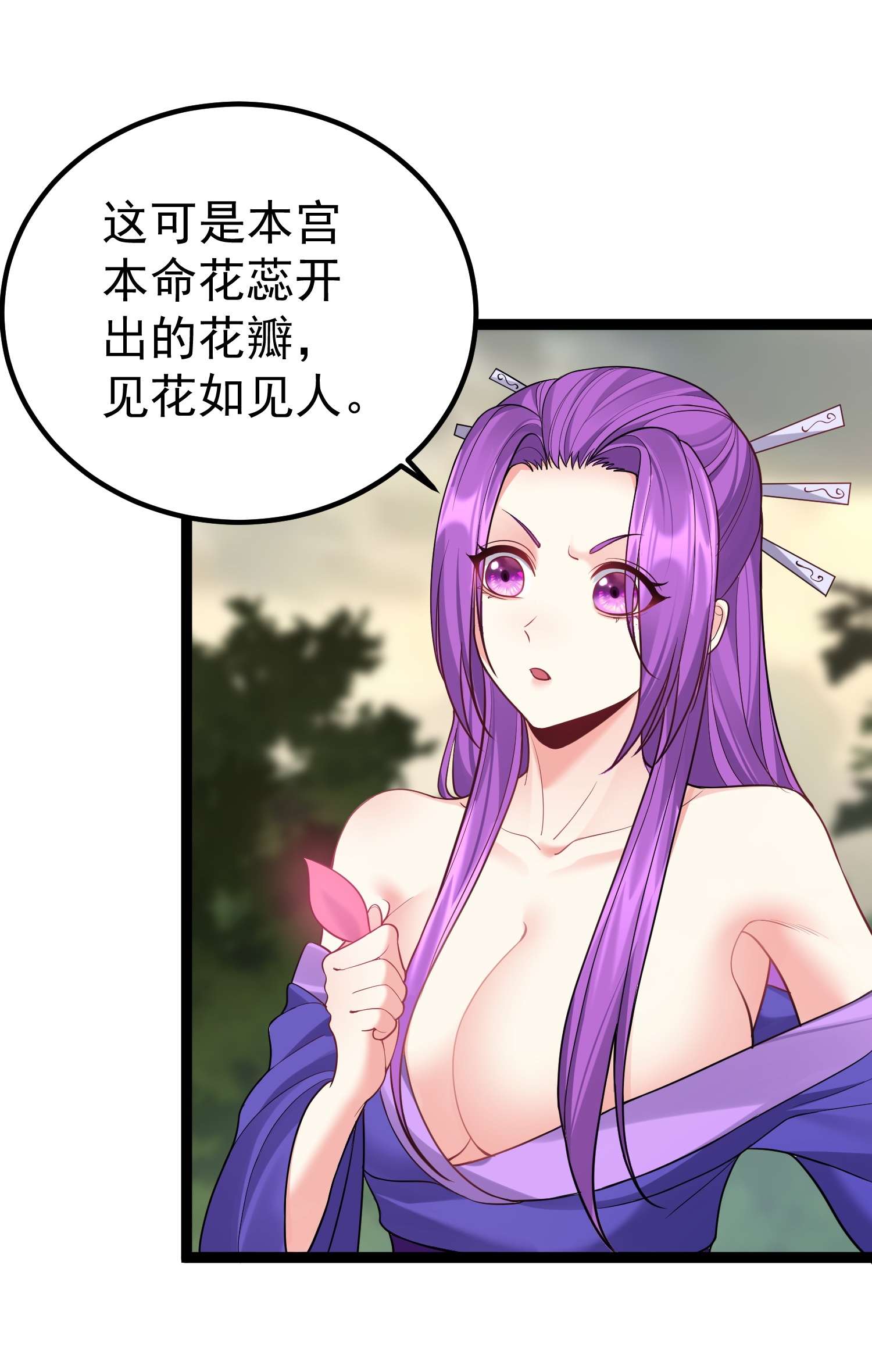 穿越成了修仙游戏的反派大少爷089 妖神姐姐的信物