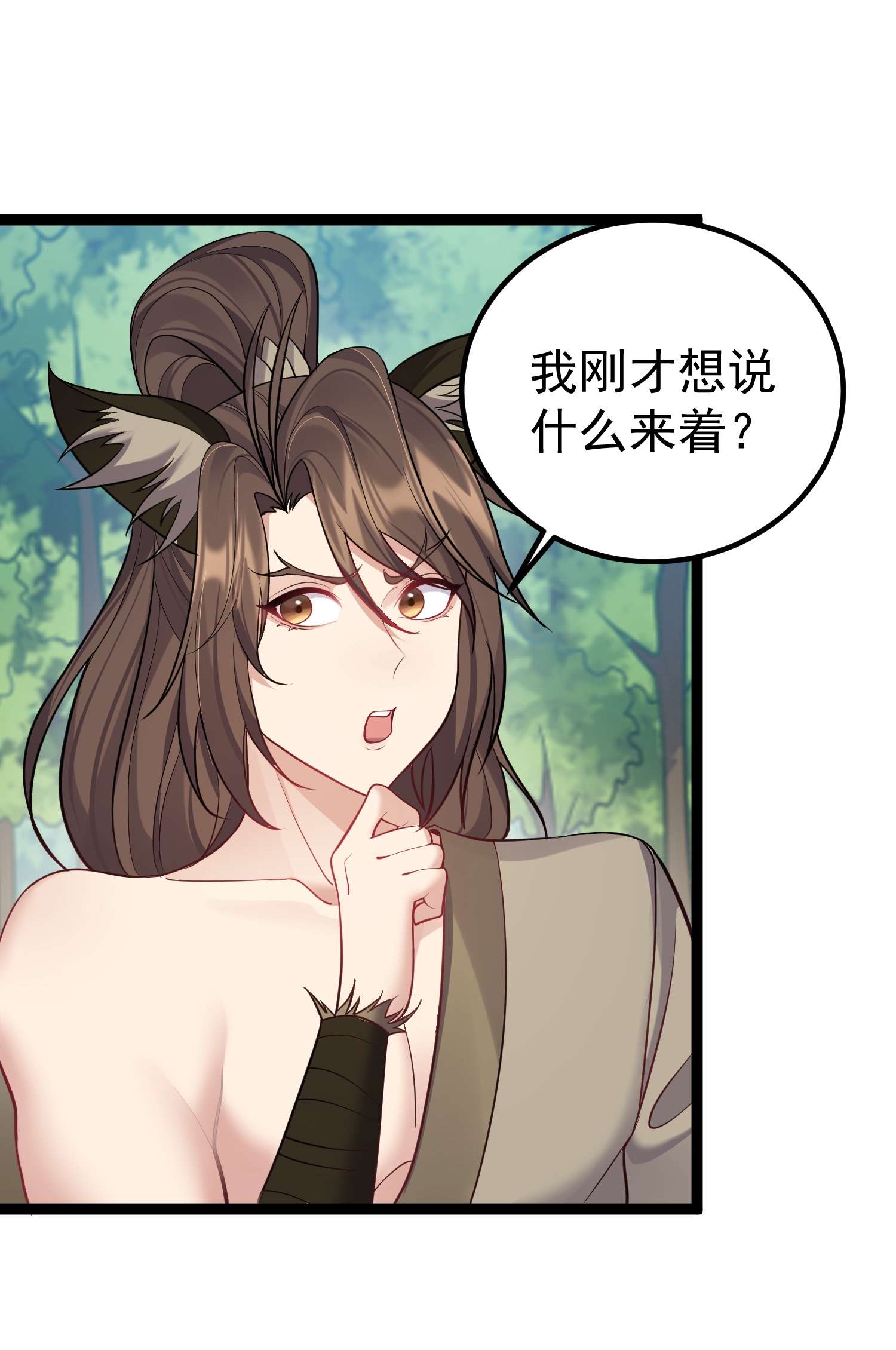 穿越成了修仙游戏的反派大少爷089 妖神姐姐的信物