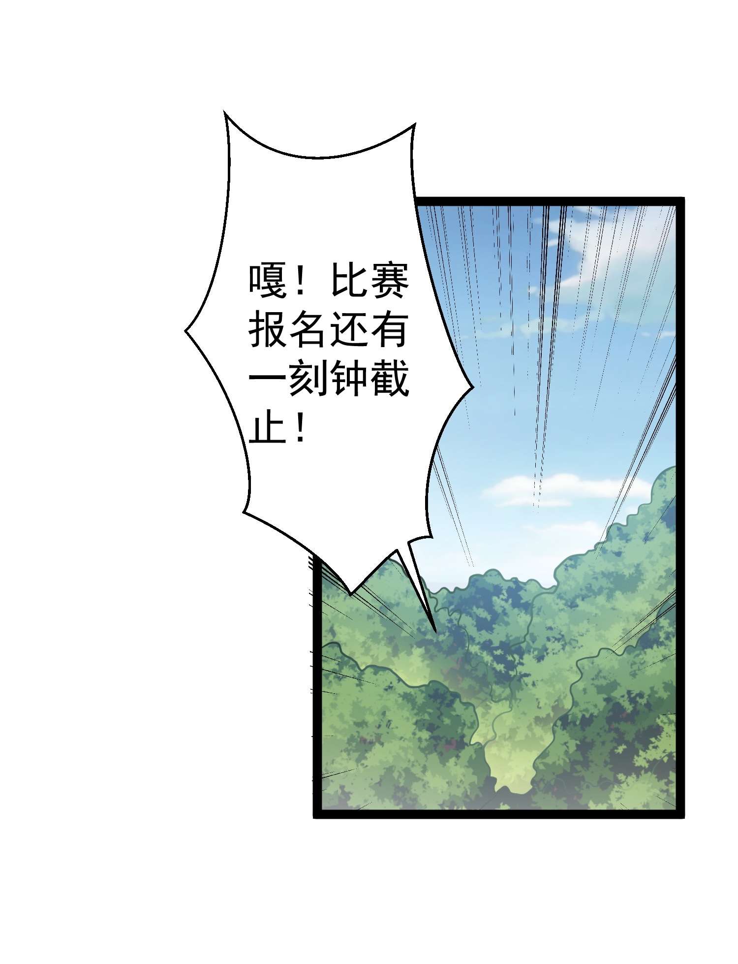 穿越成了修仙游戏的反派大少爷089 妖神姐姐的信物