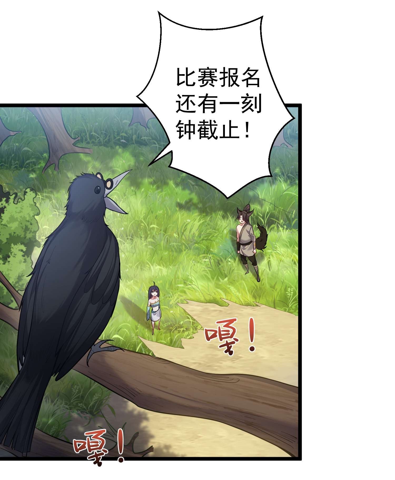 穿越成了修仙游戏的反派大少爷089 妖神姐姐的信物