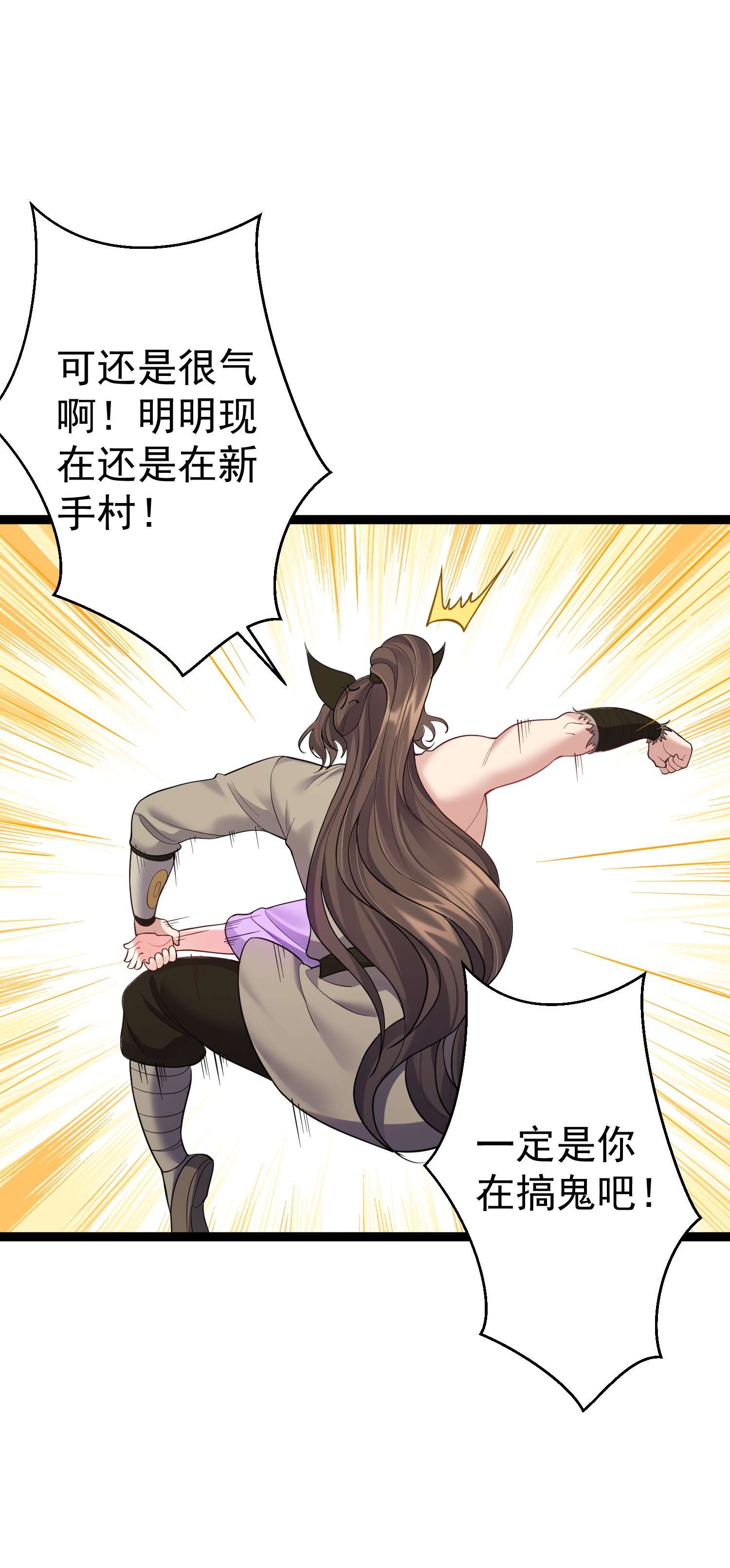 穿越成了修仙游戏的反派大少爷089 妖神姐姐的信物