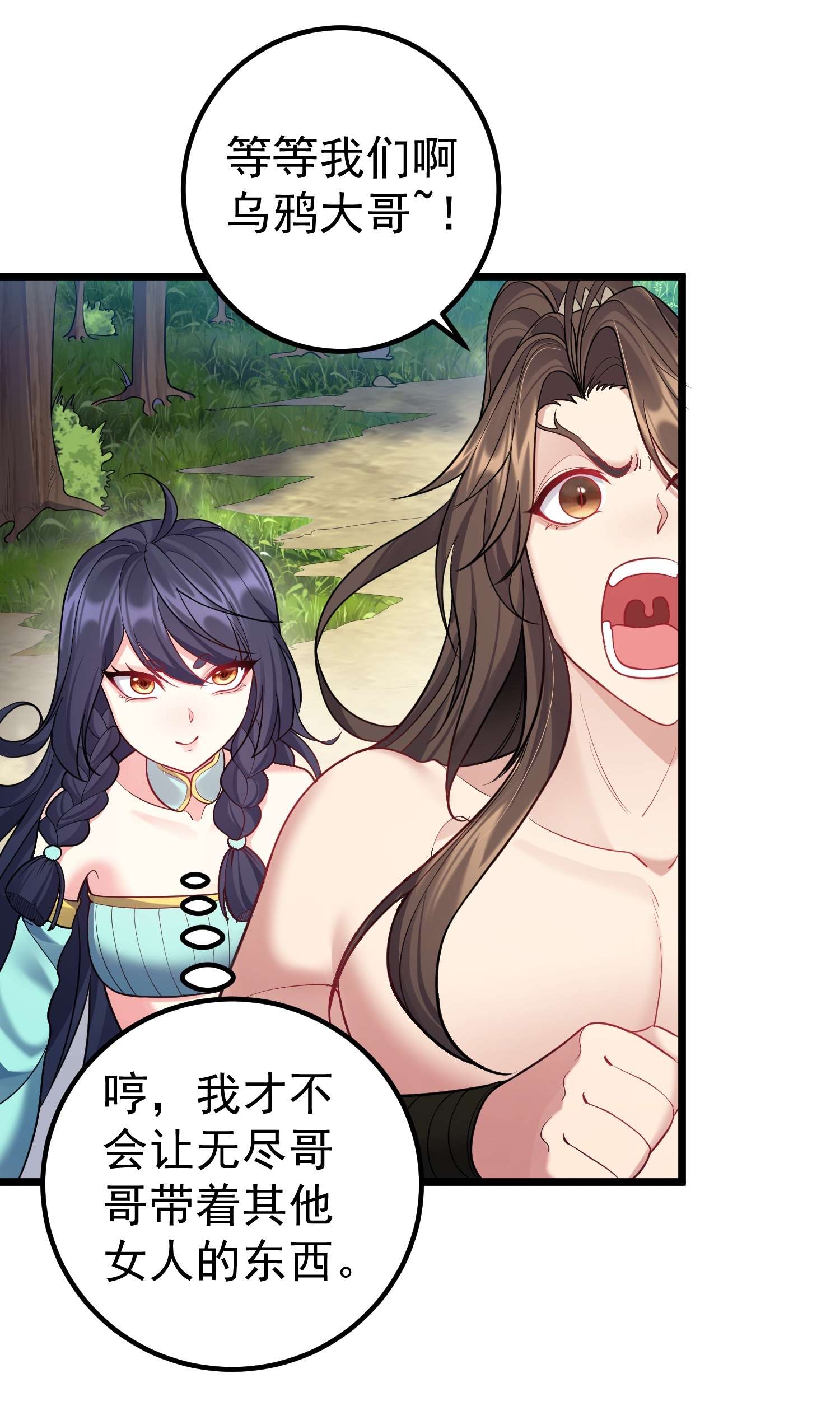 穿越成了修仙游戏的反派大少爷089 妖神姐姐的信物