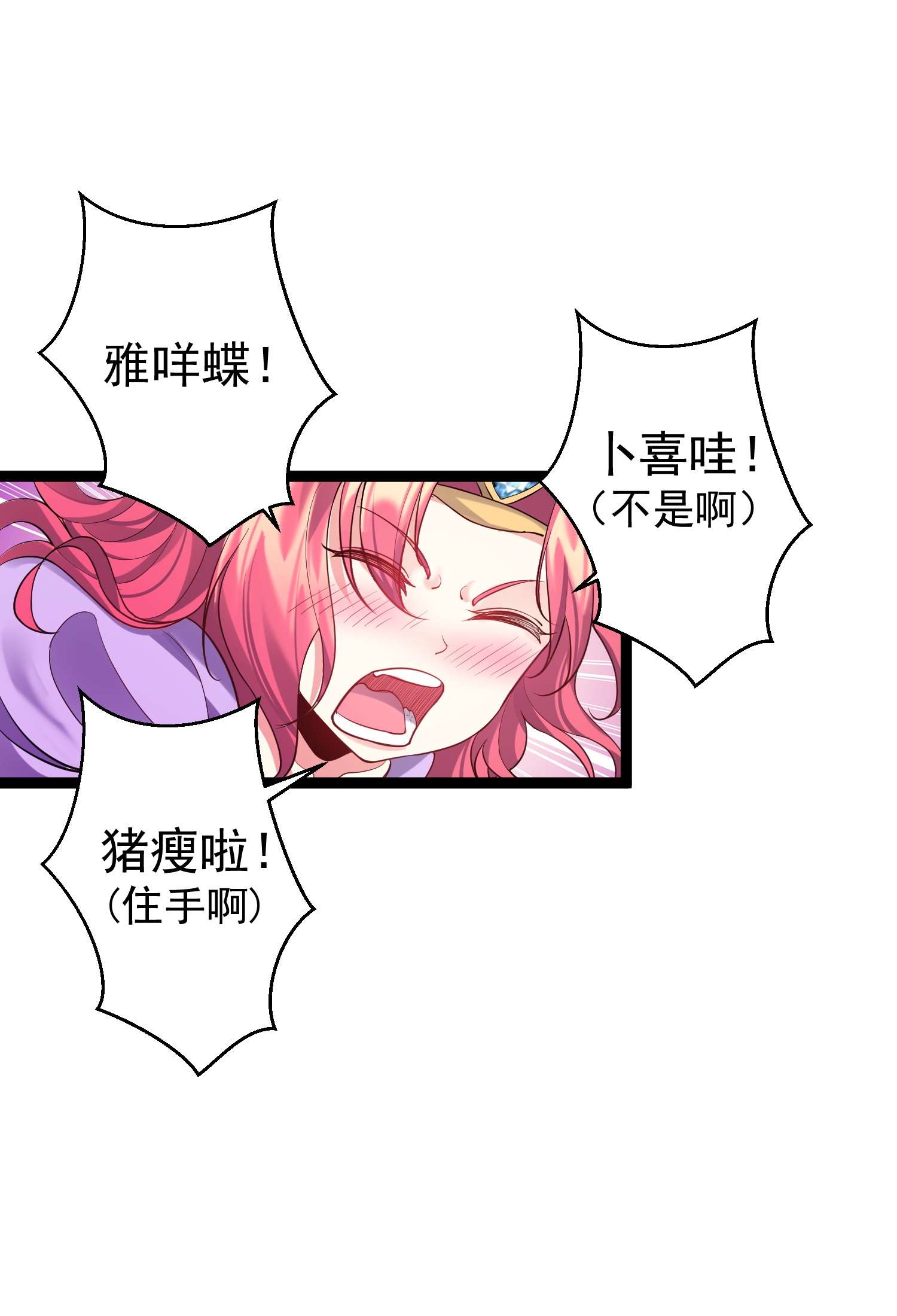 穿越成了修仙游戏的反派大少爷089 妖神姐姐的信物