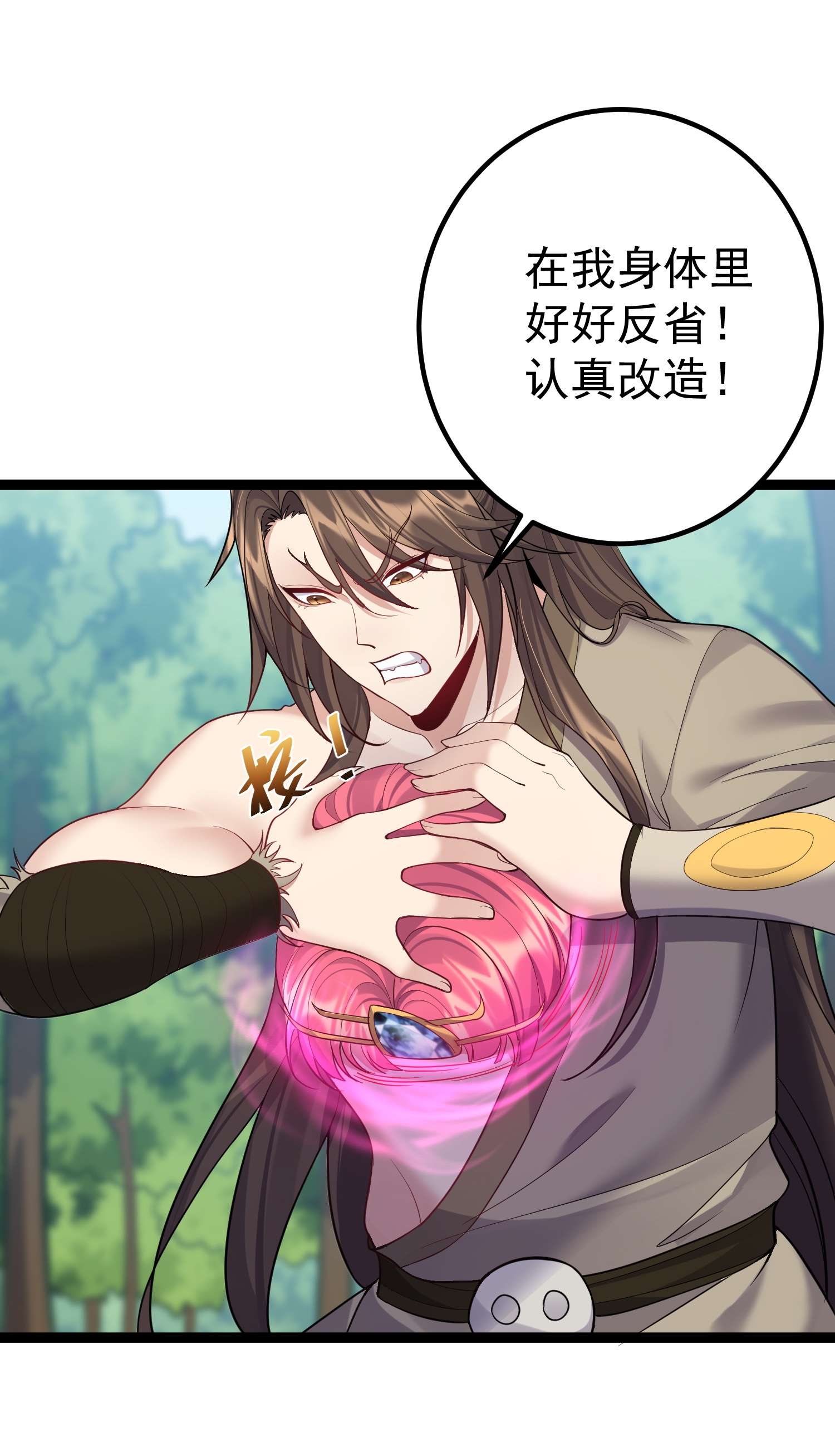 穿越成了修仙游戏的反派大少爷089 妖神姐姐的信物