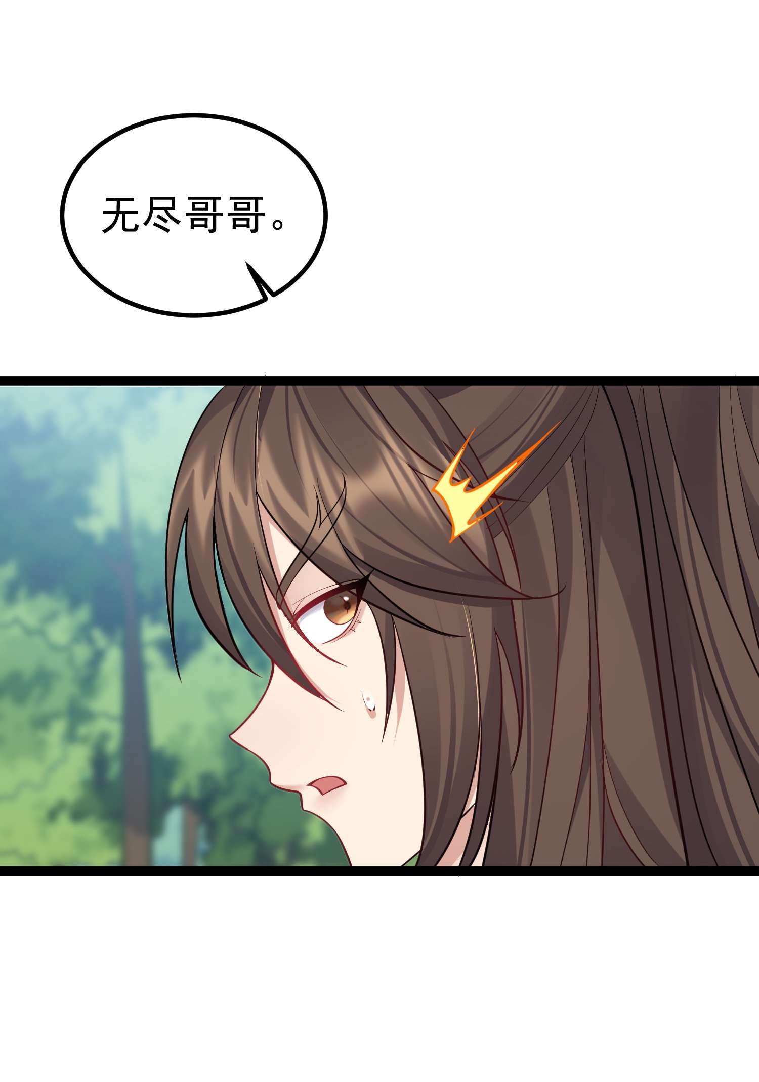 穿越成了修仙游戏的反派大少爷089 妖神姐姐的信物