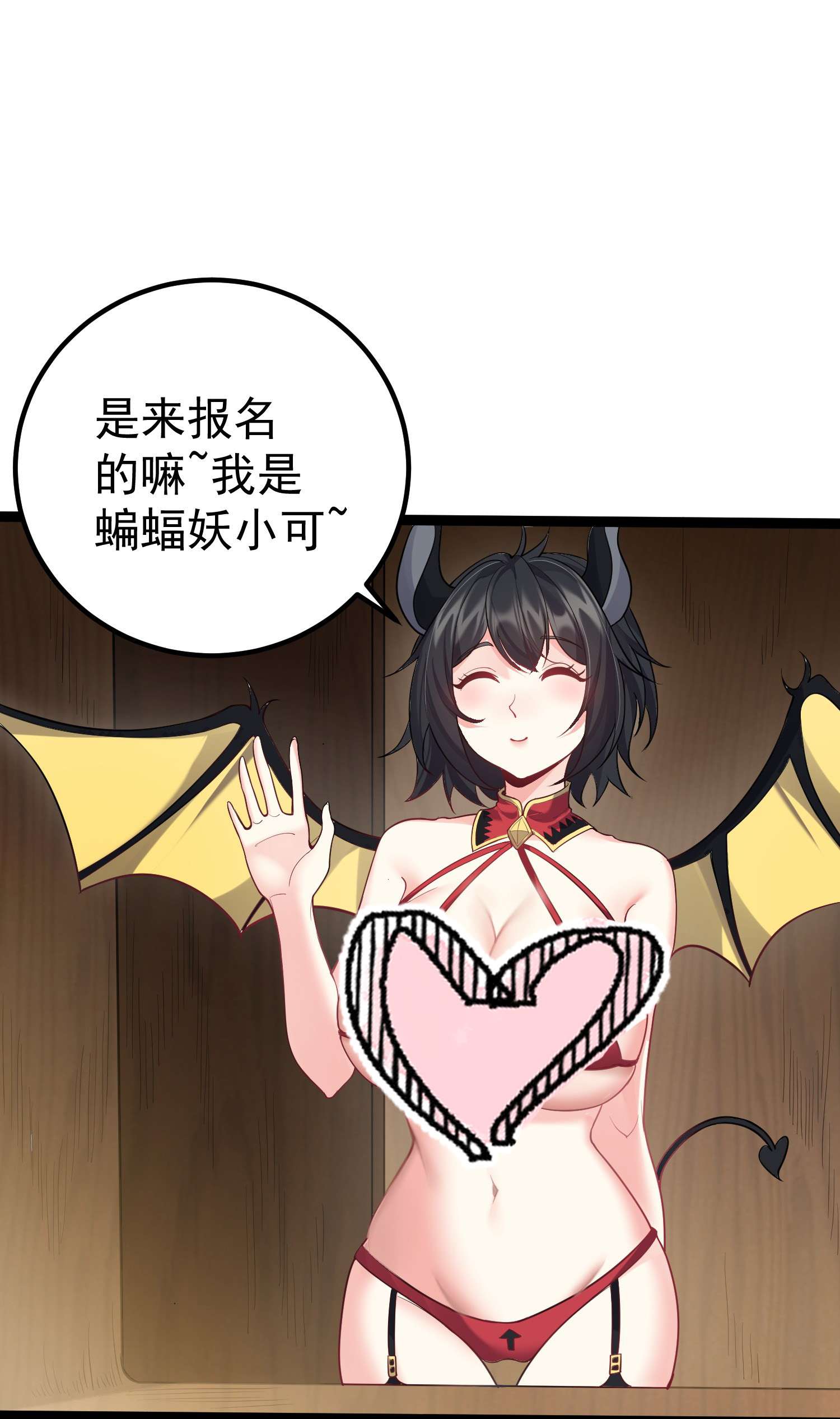 穿越成了修仙游戏的反派大少爷090 我陈无尽未曾一败