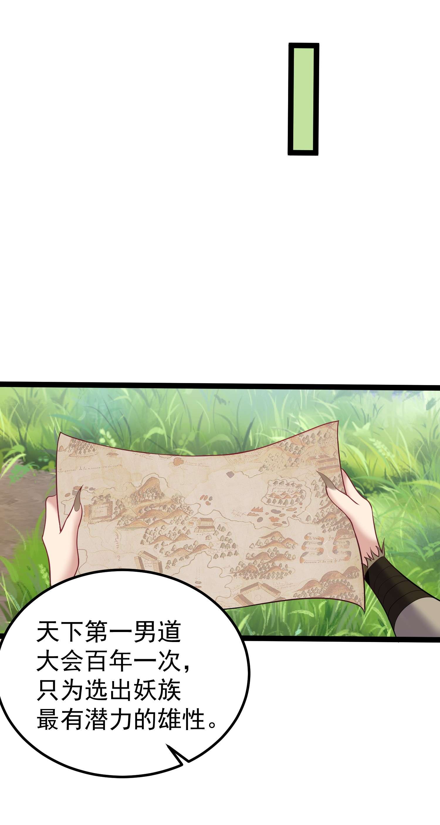 穿越成了修仙游戏的反派大少爷090 我陈无尽未曾一败