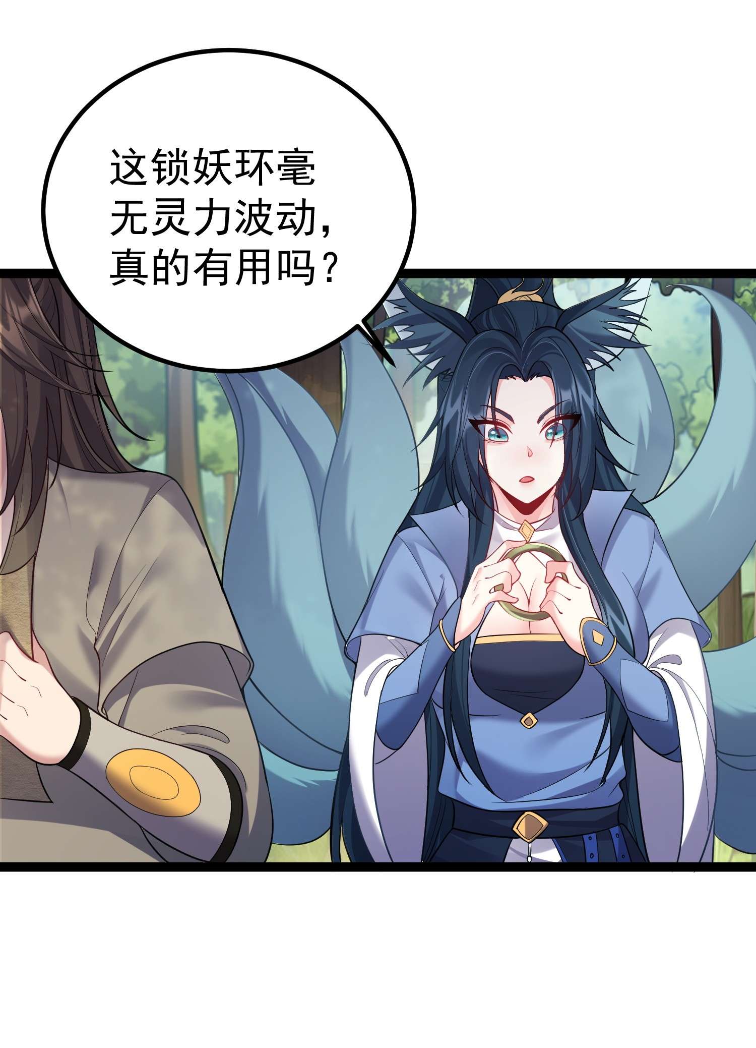 穿越成了修仙游戏的反派大少爷090 我陈无尽未曾一败