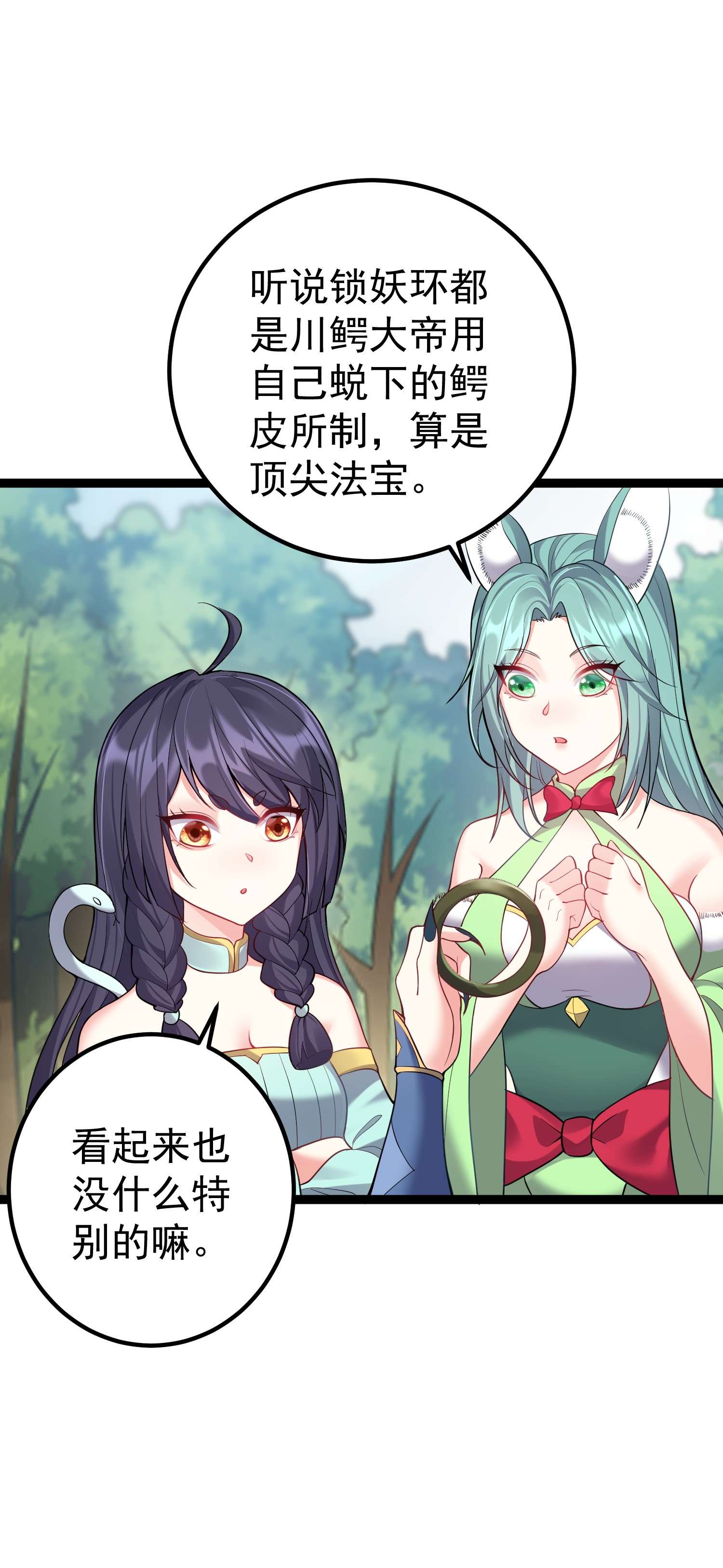 穿越成了修仙游戏的反派大少爷090 我陈无尽未曾一败