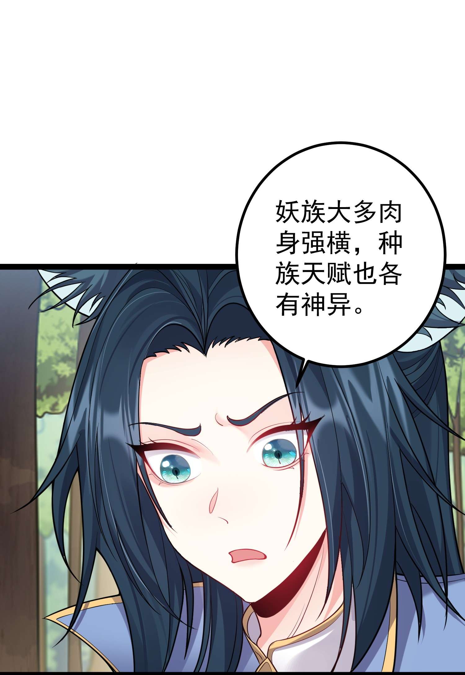 穿越成了修仙游戏的反派大少爷090 我陈无尽未曾一败