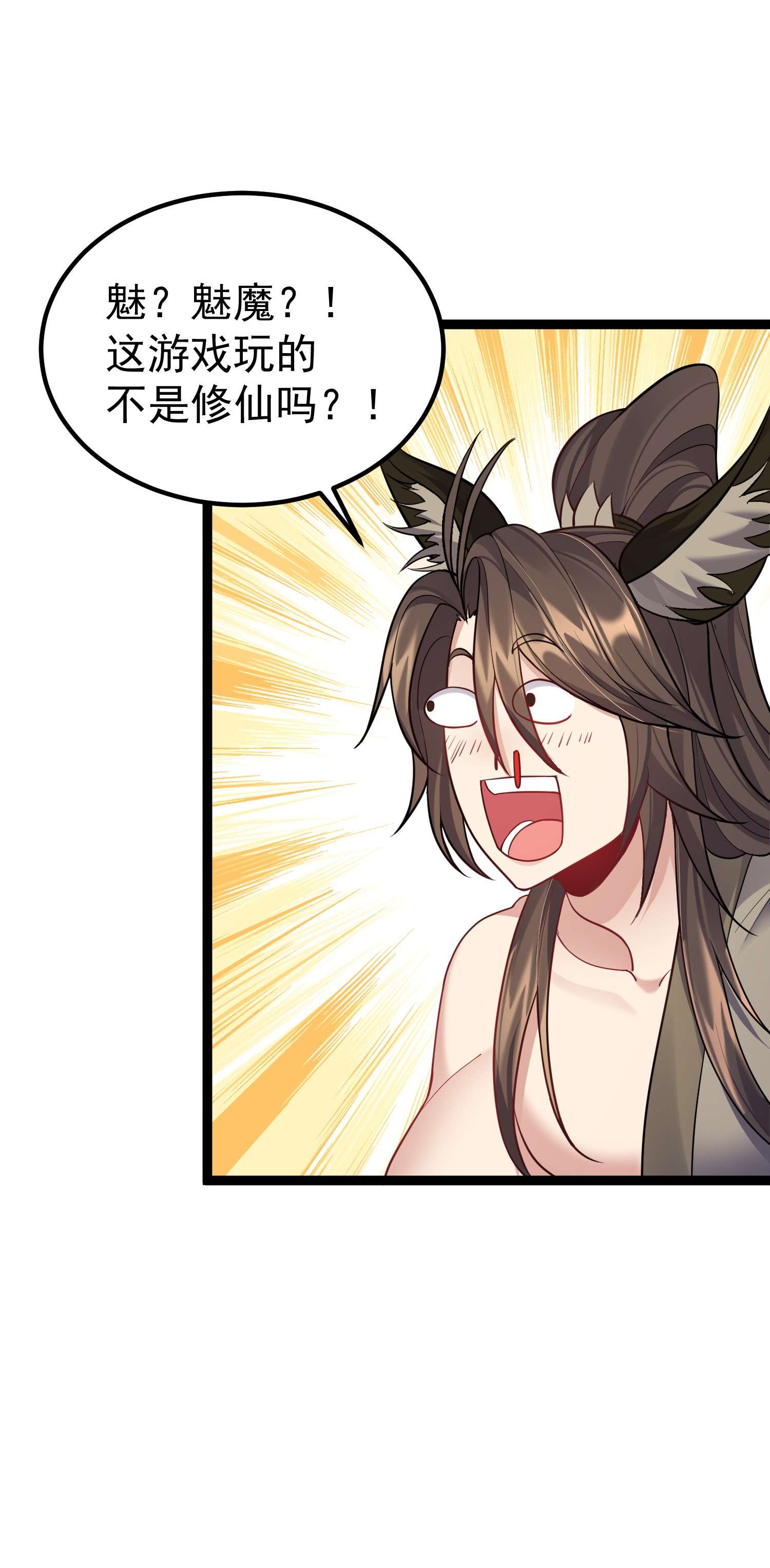 穿越成了修仙游戏的反派大少爷090 我陈无尽未曾一败