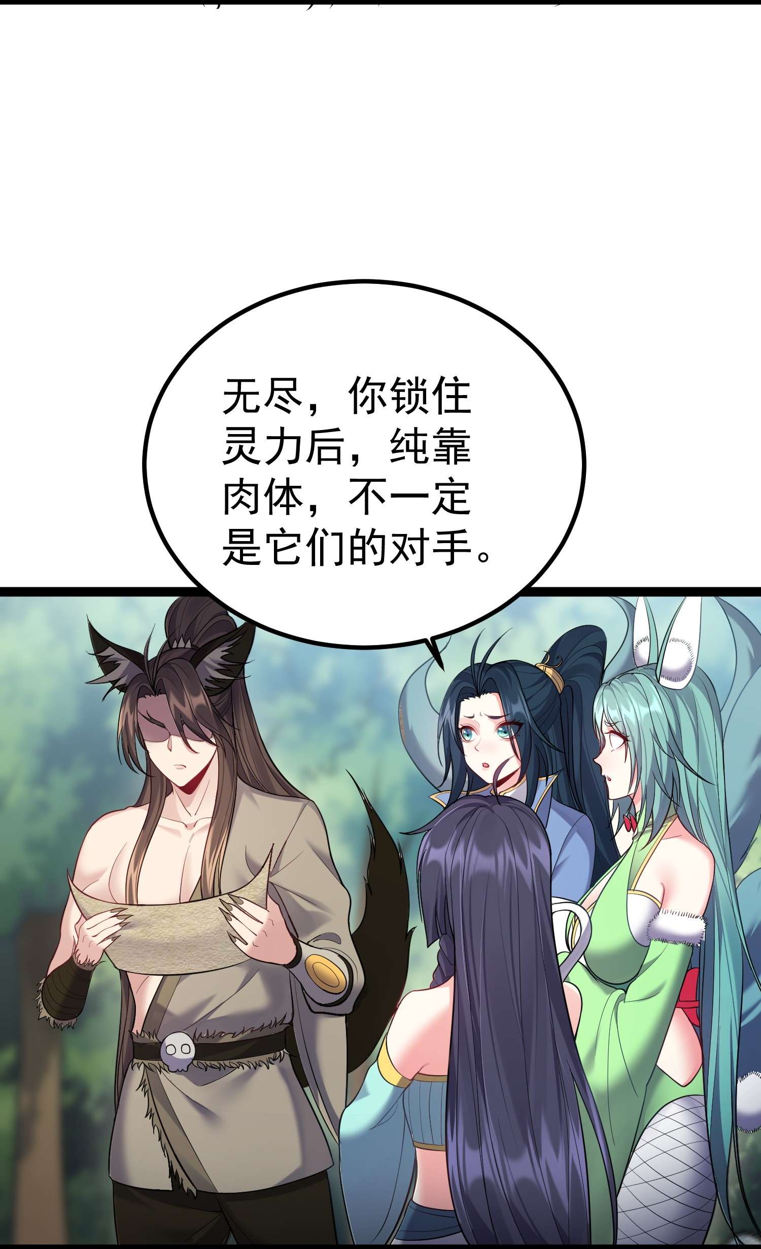 穿越成了修仙游戏的反派大少爷090 我陈无尽未曾一败
