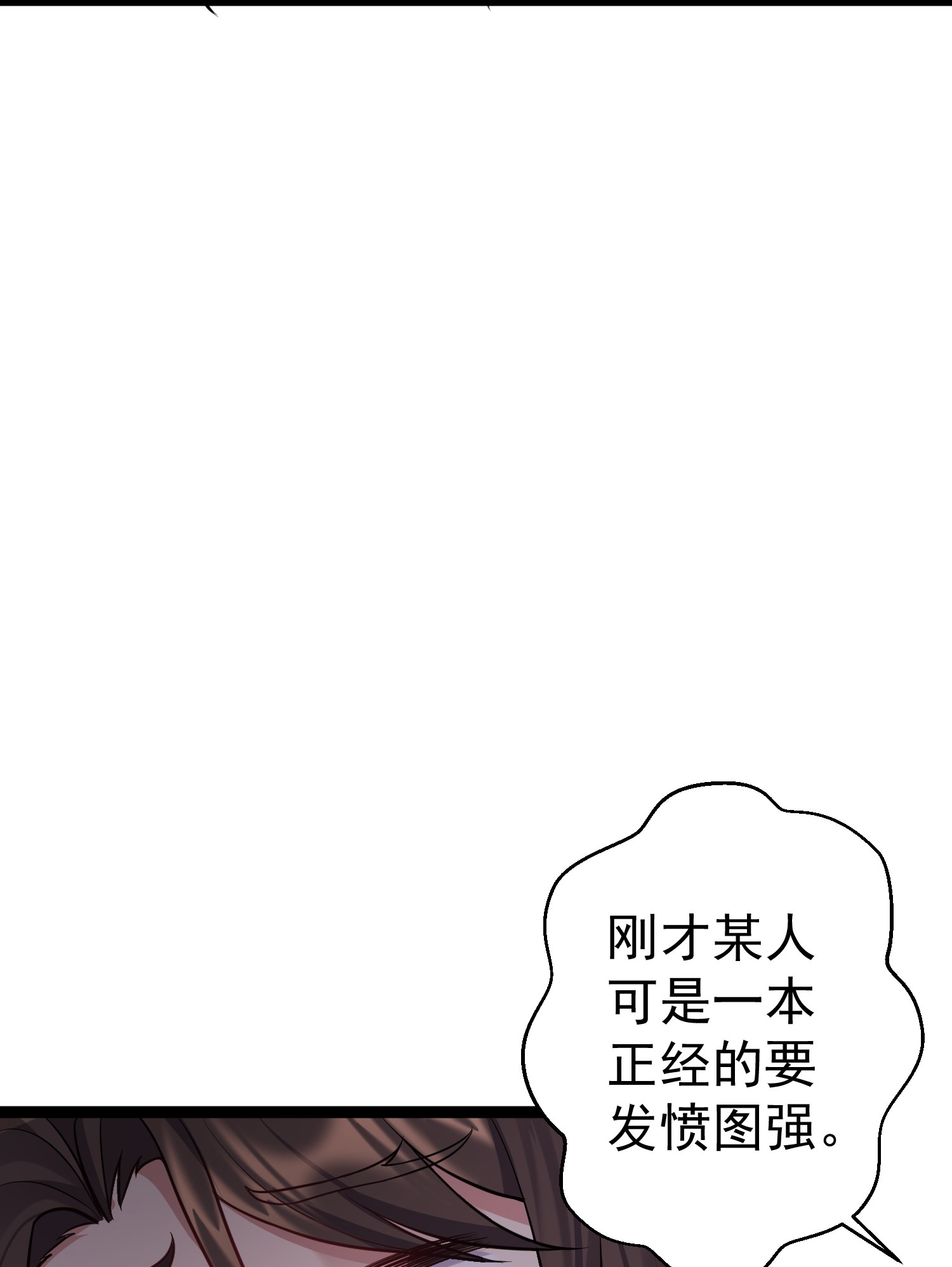 穿越成了修仙游戏的反派大少爷090 我陈无尽未曾一败