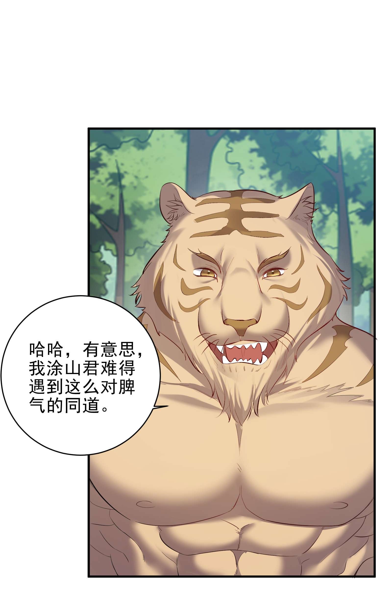 穿越成了修仙游戏的反派大少爷091 比赛开始
