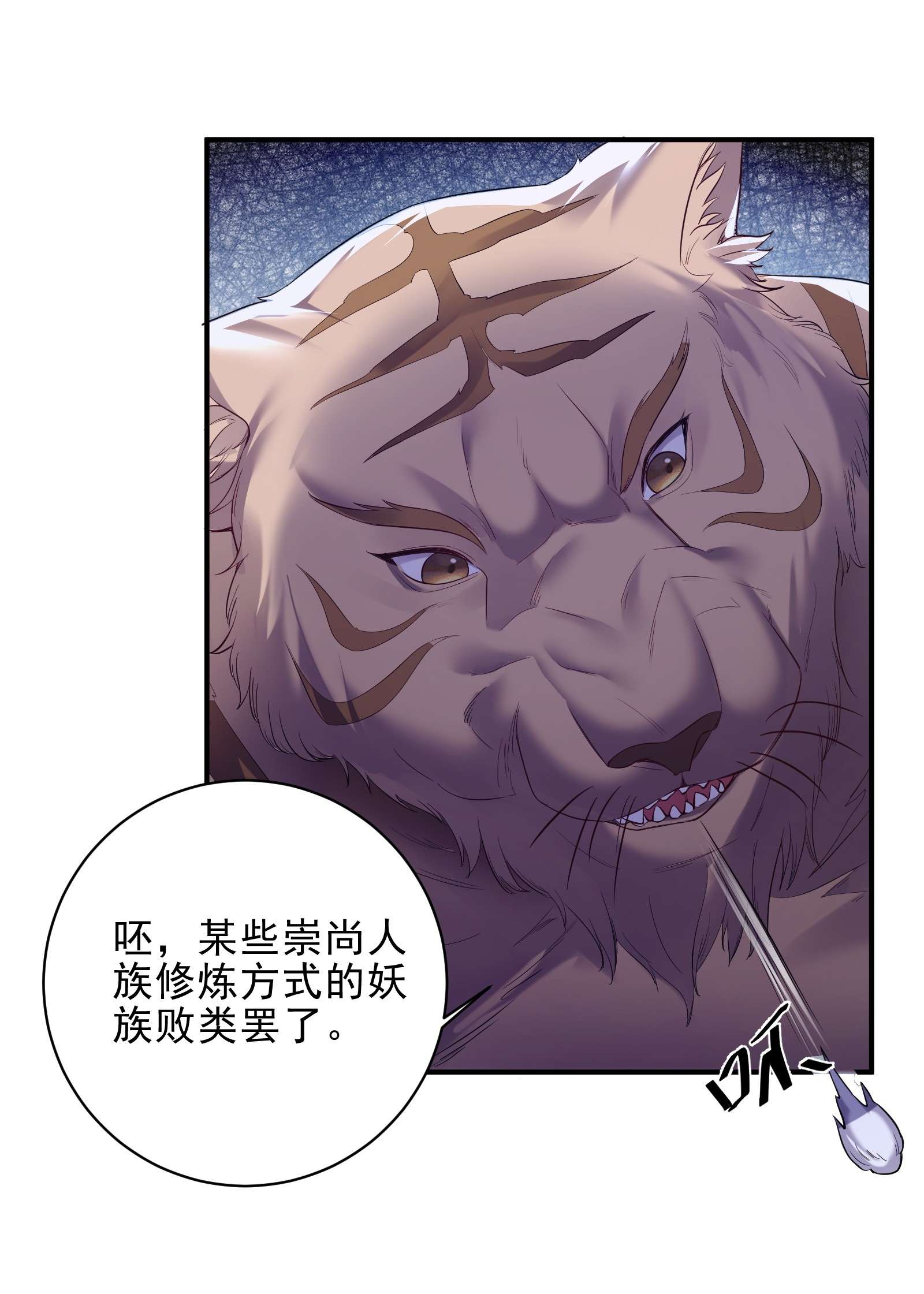 穿越成了修仙游戏的反派大少爷091 比赛开始