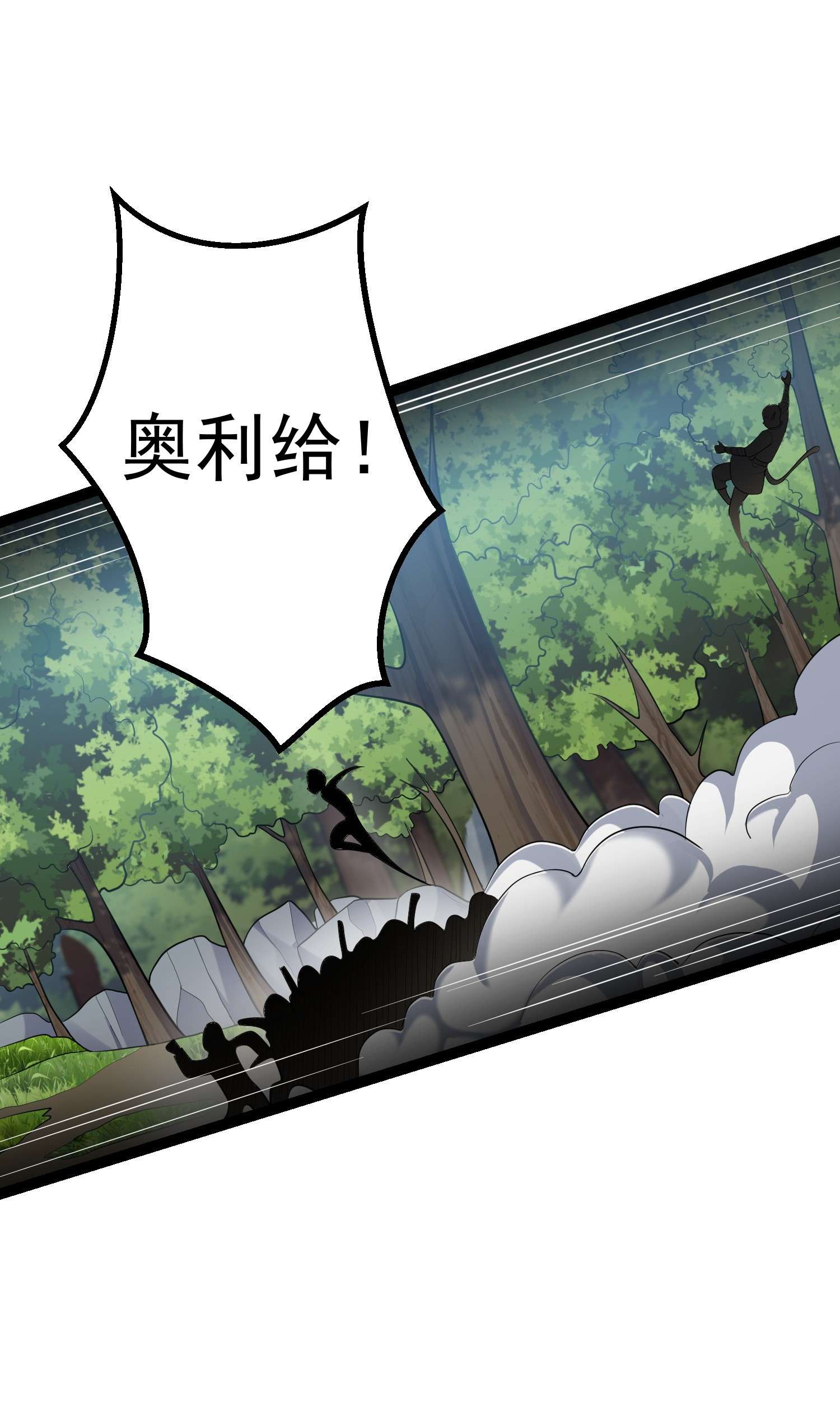穿越成了修仙游戏的反派大少爷091 比赛开始