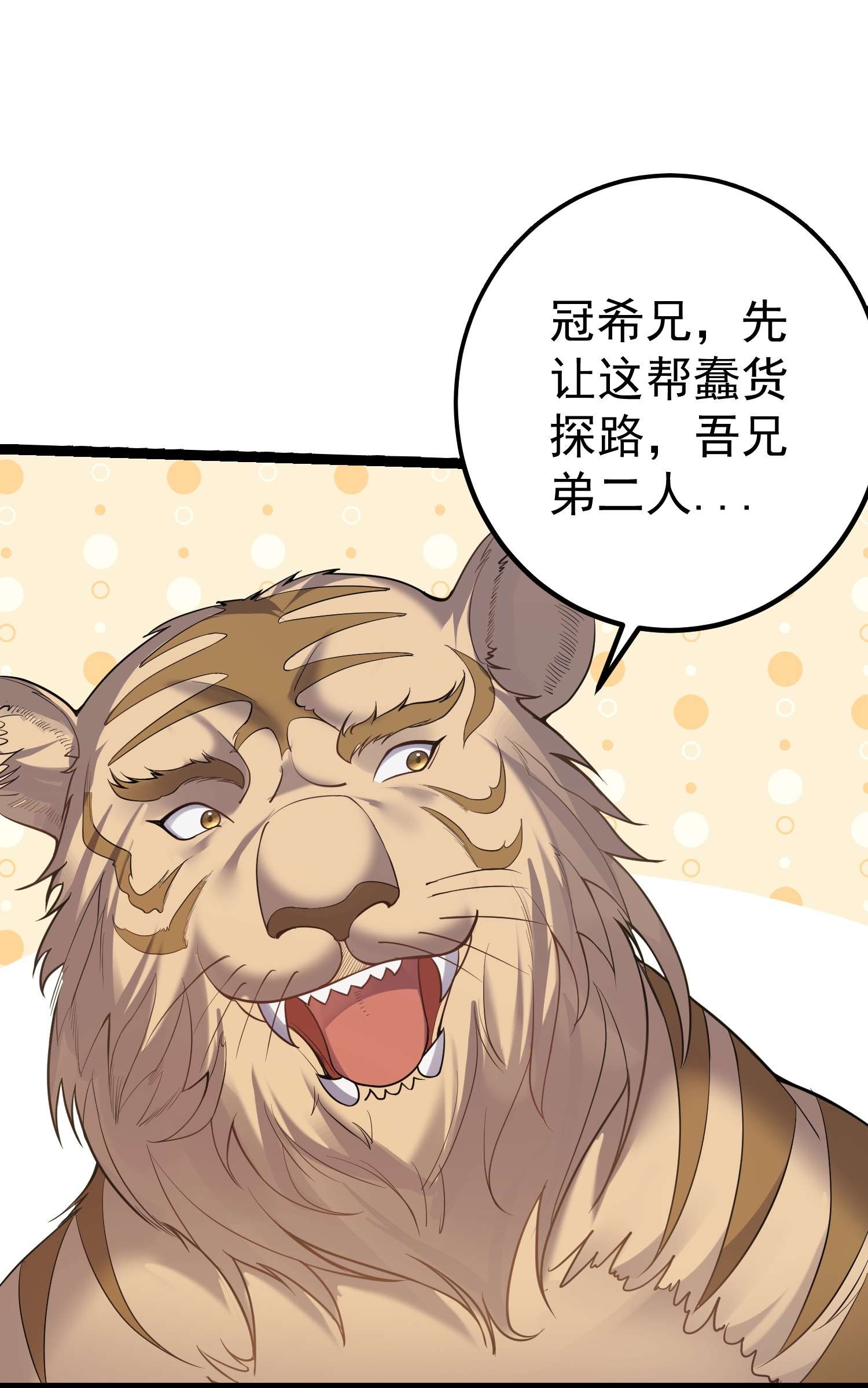 穿越成了修仙游戏的反派大少爷091 比赛开始