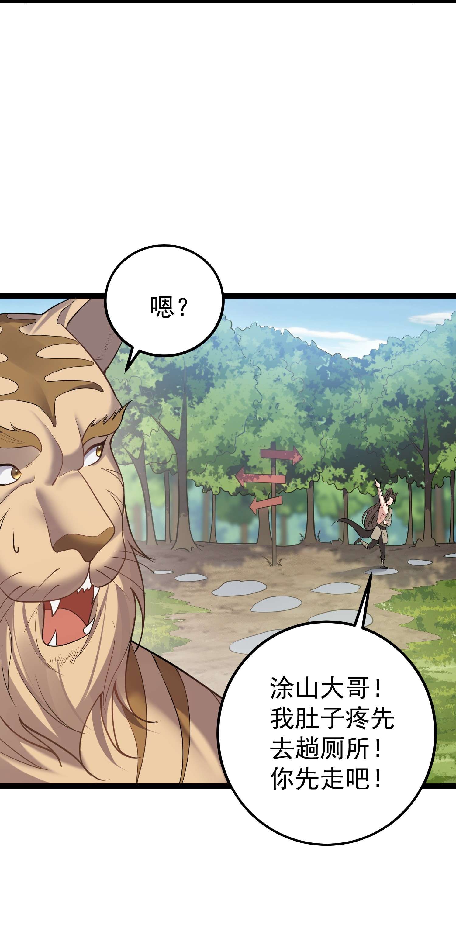 穿越成了修仙游戏的反派大少爷091 比赛开始
