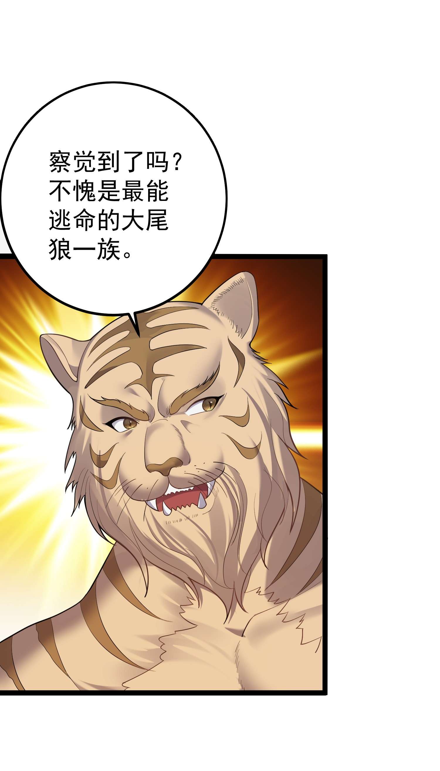 穿越成了修仙游戏的反派大少爷091 比赛开始
