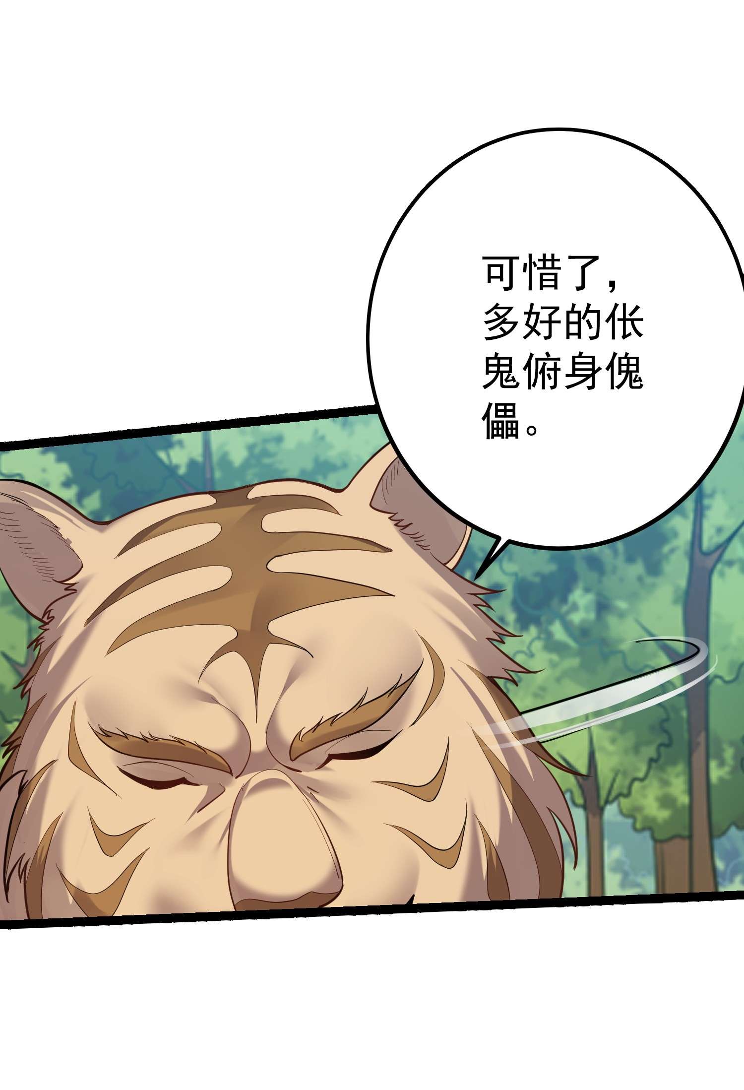 穿越成了修仙游戏的反派大少爷091 比赛开始