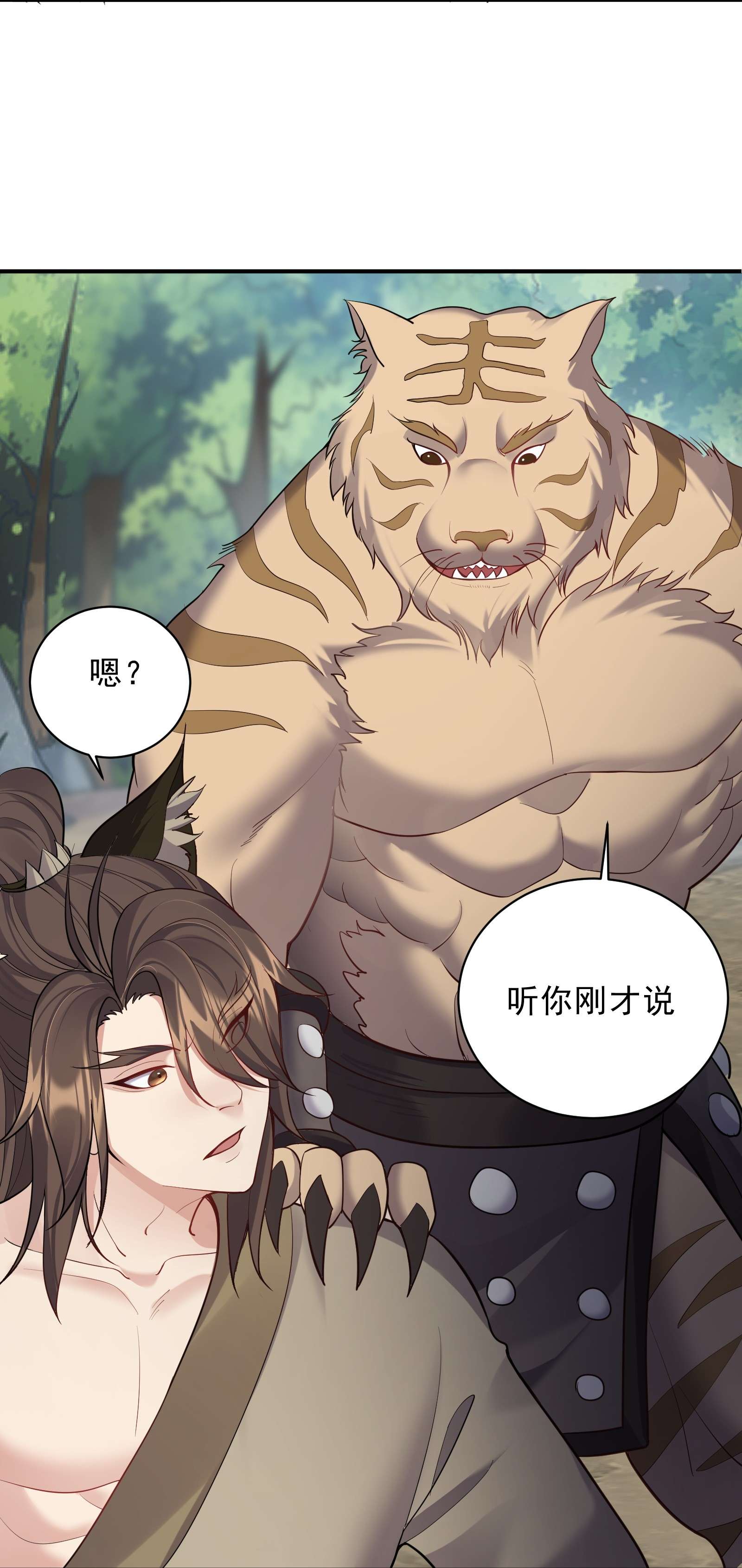 穿越成了修仙游戏的反派大少爷091 比赛开始