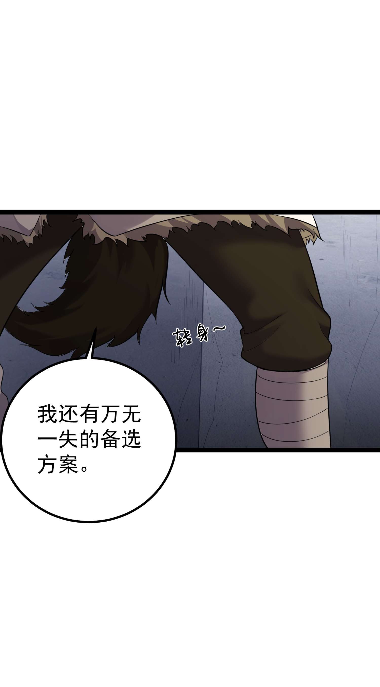 穿越成了修仙游戏的反派大少爷092 我的巨乳不见了！