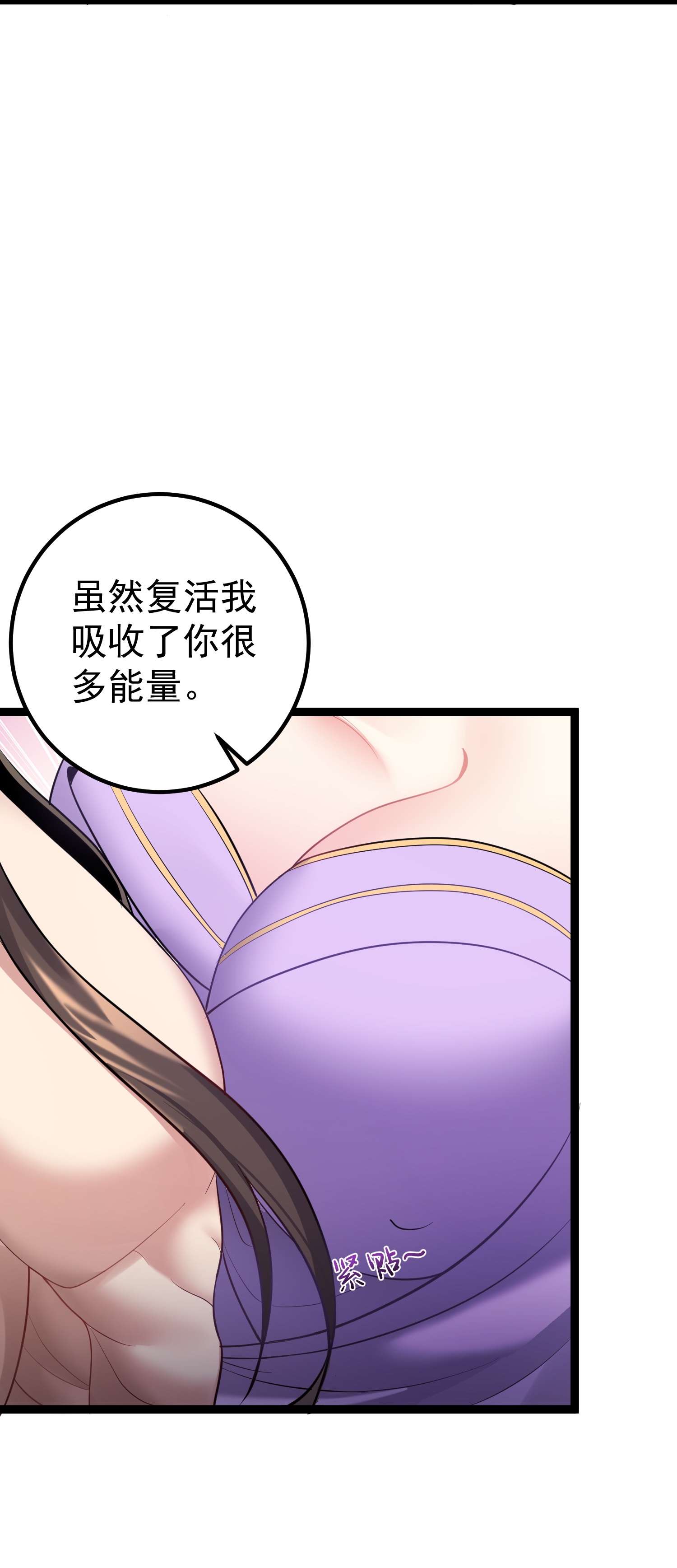 穿越成了修仙游戏的反派大少爷092 我的巨乳不见了！