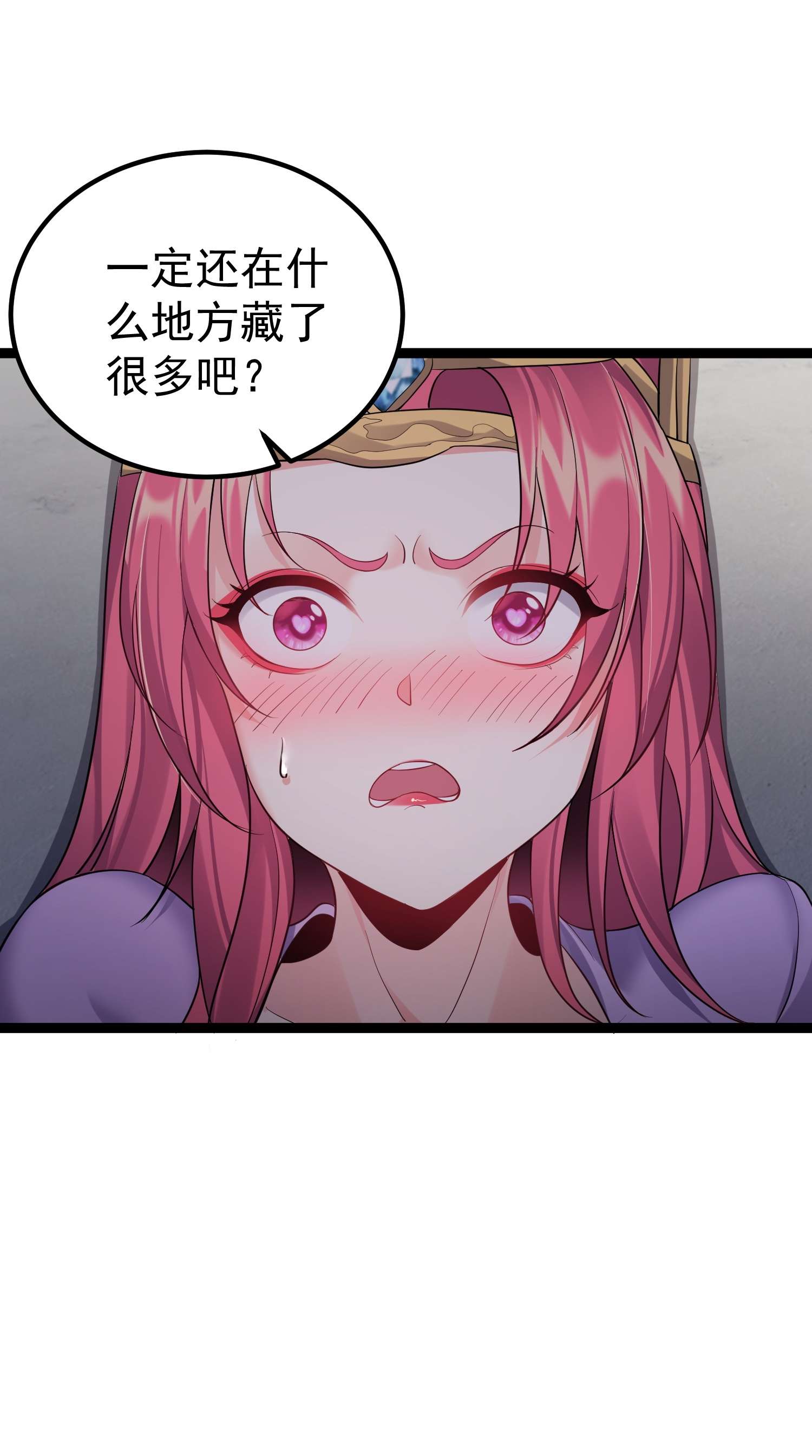 穿越成了修仙游戏的反派大少爷092 我的巨乳不见了！