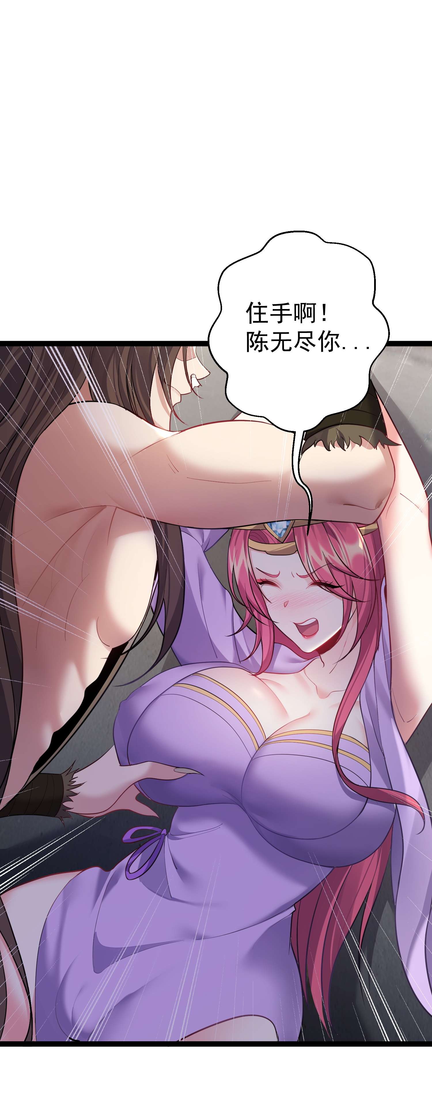 穿越成了修仙游戏的反派大少爷092 我的巨乳不见了！