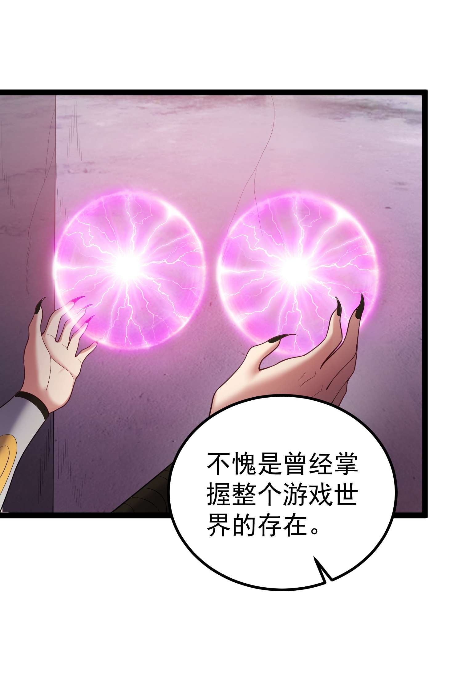 穿越成了修仙游戏的反派大少爷092 我的巨乳不见了！