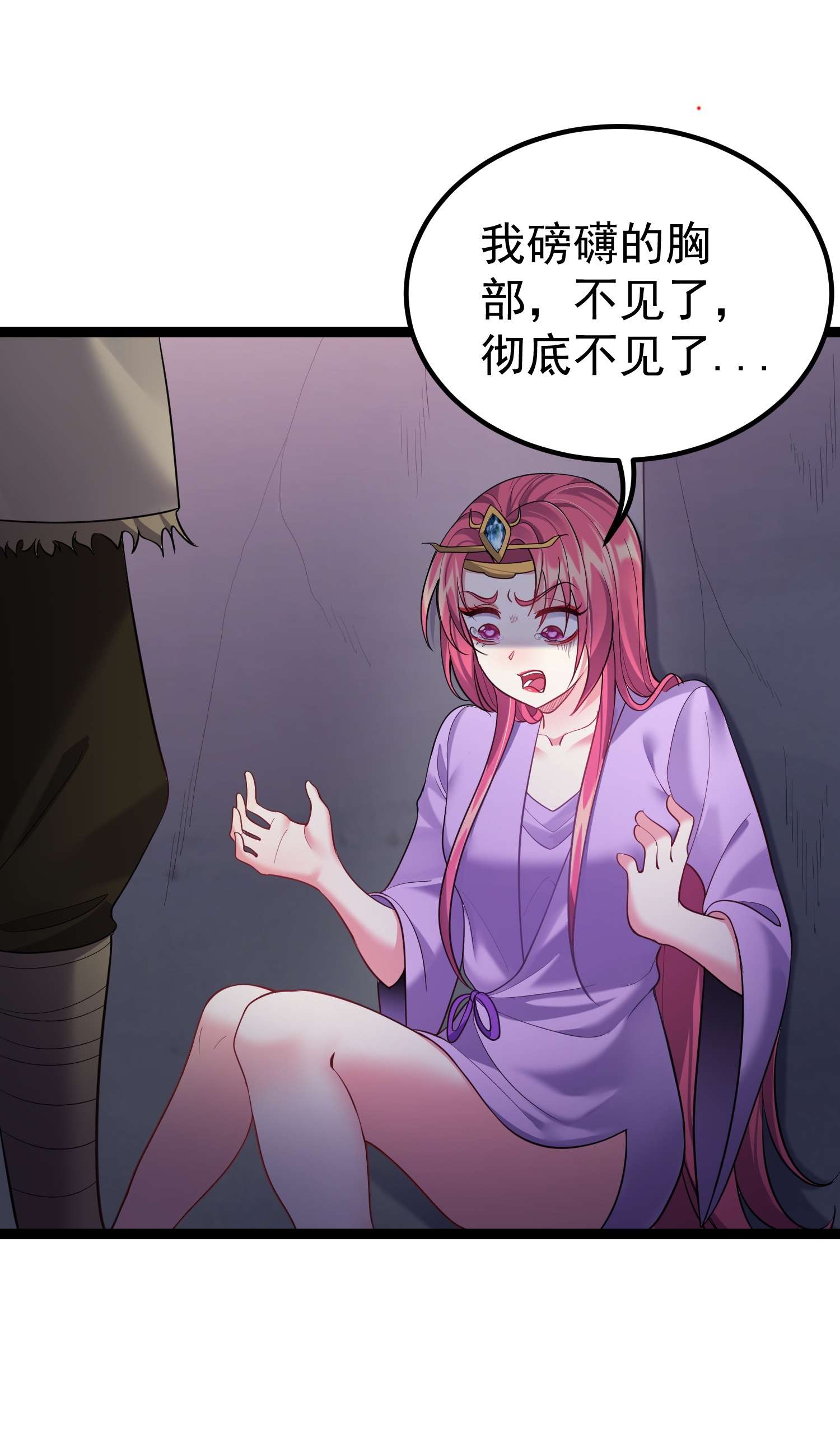 穿越成了修仙游戏的反派大少爷092 我的巨乳不见了！